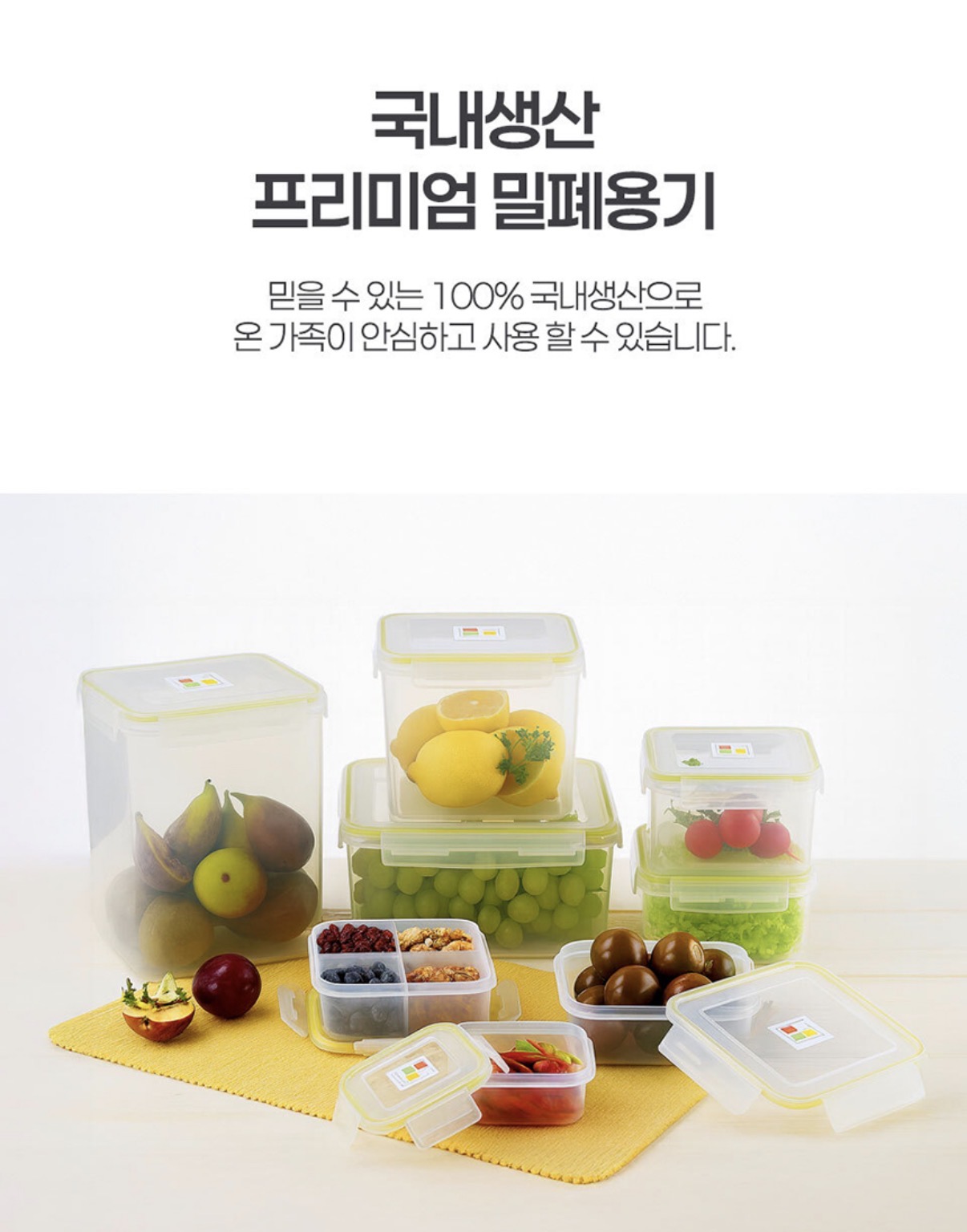 코멕스 BPA FREE 전자렌지 밀폐용기 3개 (4)