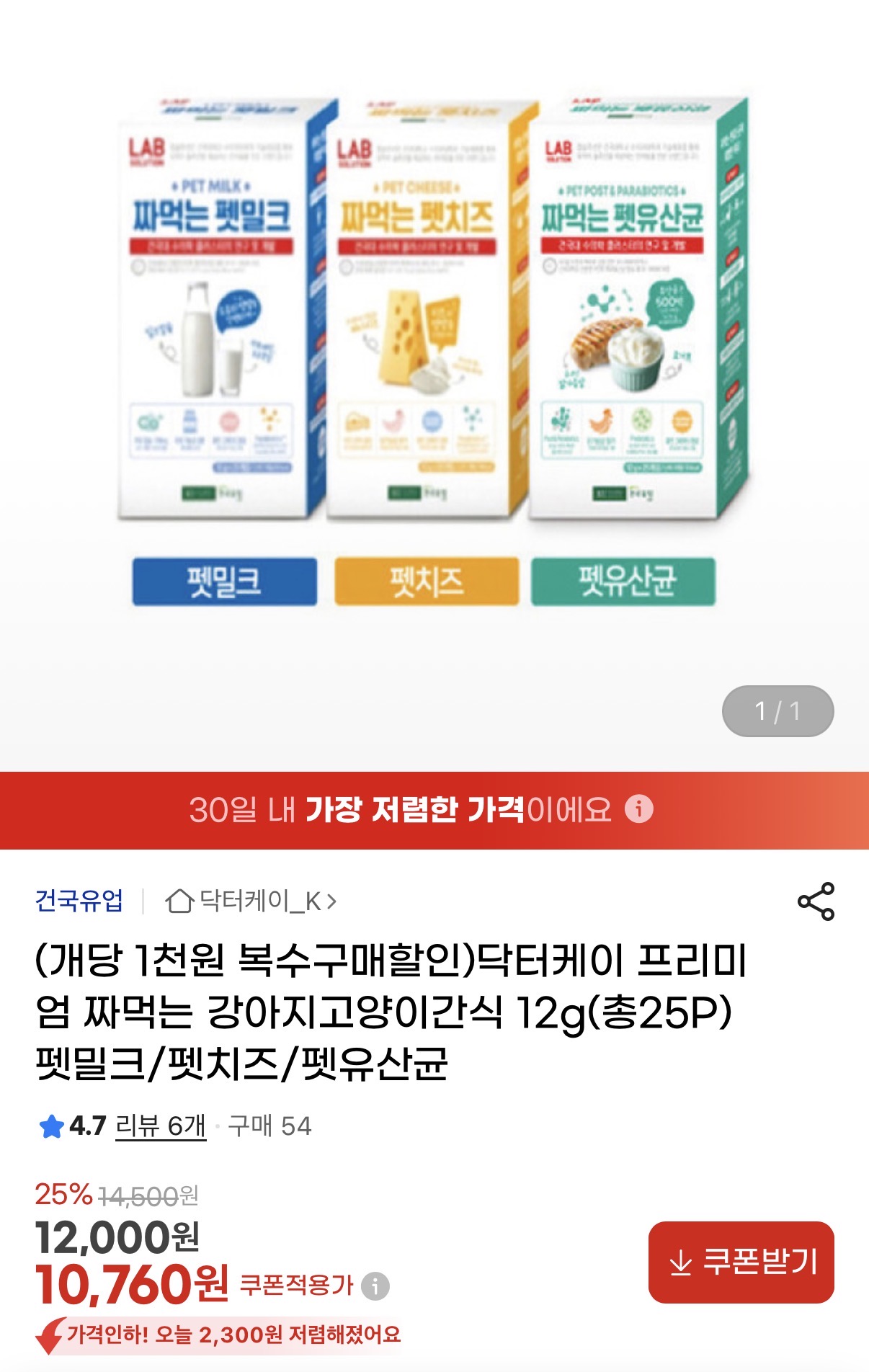 펫유산균 펫밀크 펫치즈 짜먹는 캣 스틱 3종 12g 총25개 (1)