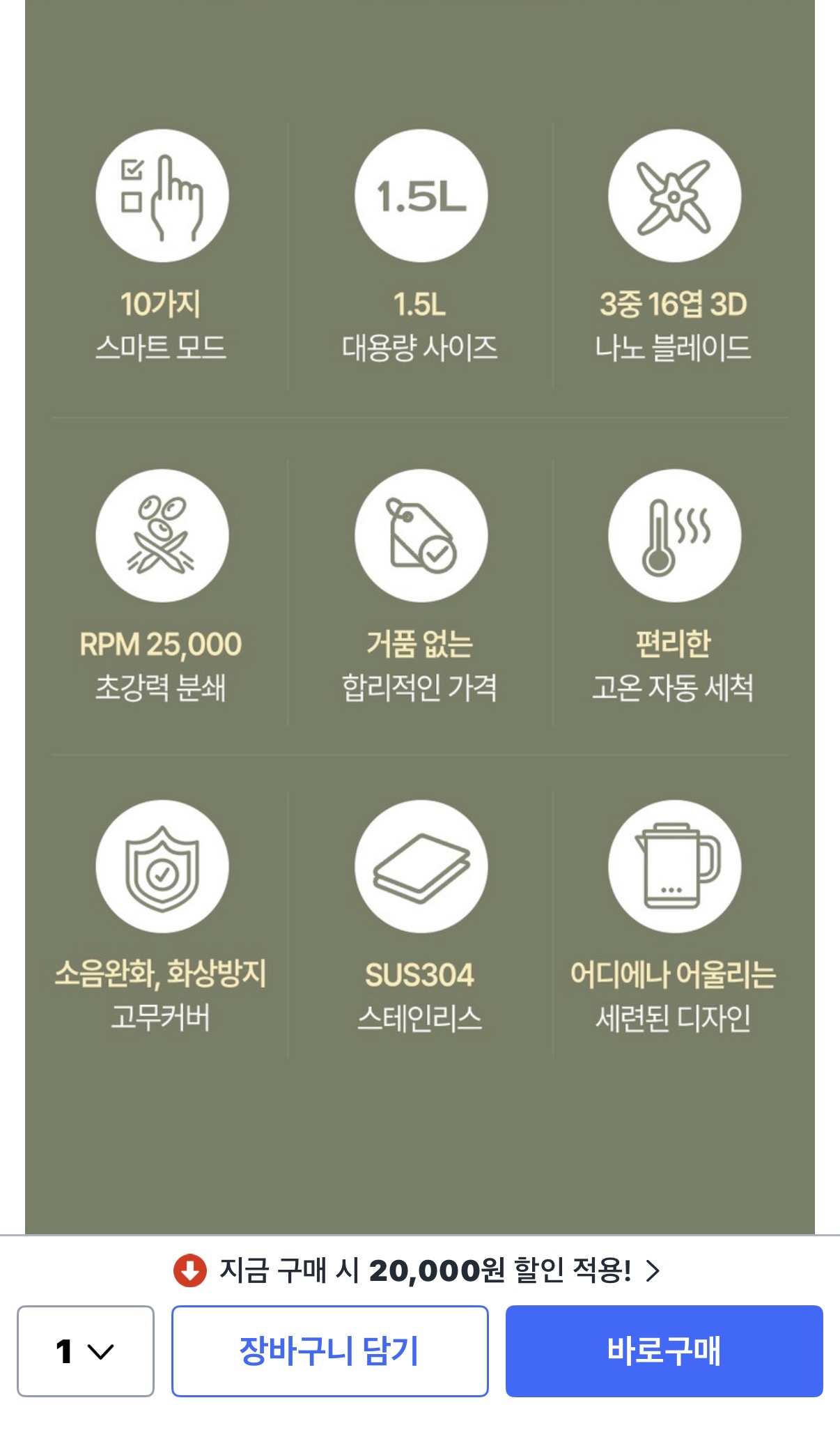 쿠팡) 이노웰 스텐 두유제조기 1.5L 49,800원 블프특가 2번째 사진