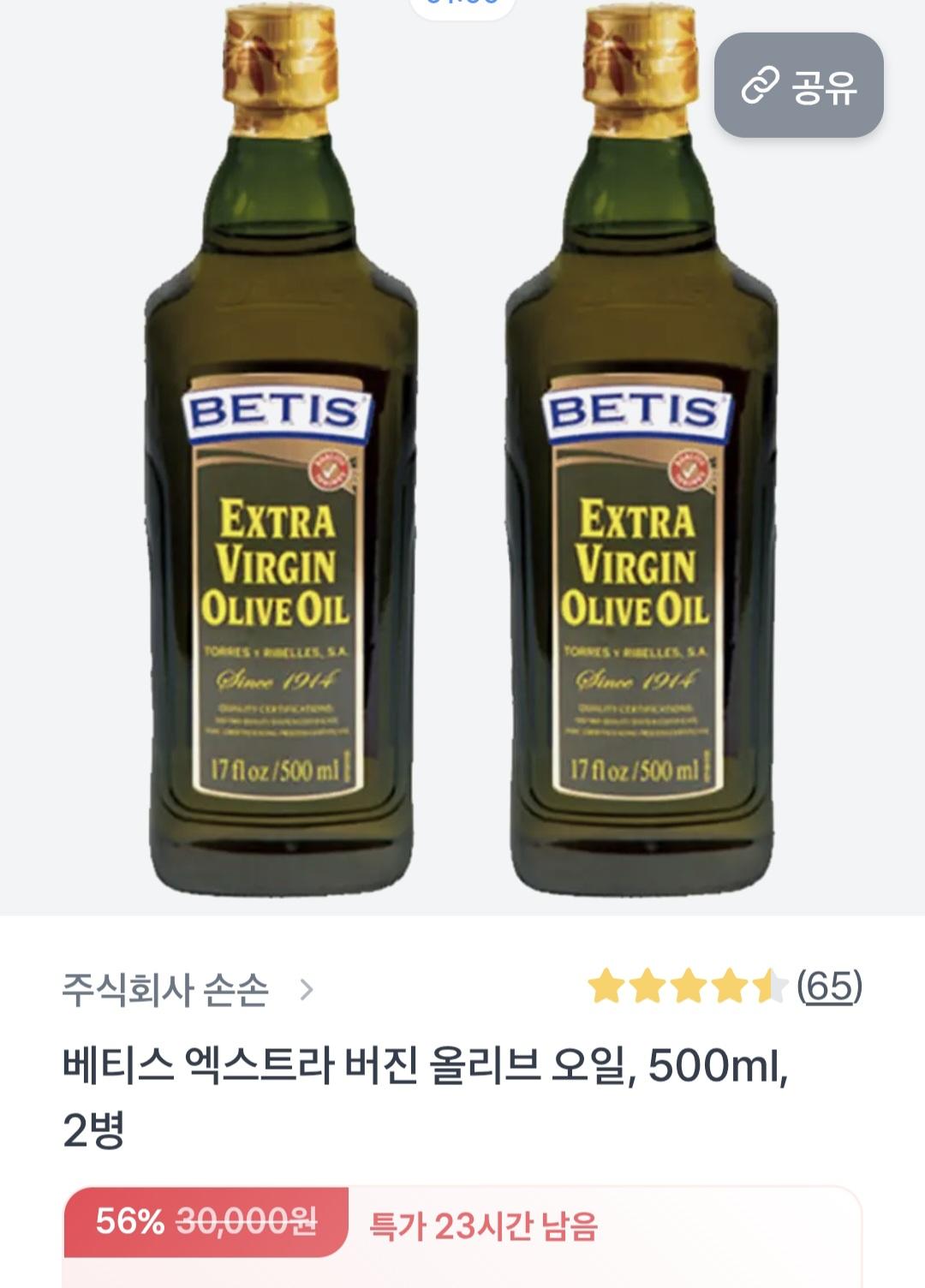 베티스 엑스트라버진 올리브오일 500ml 2병 17990원 (1)