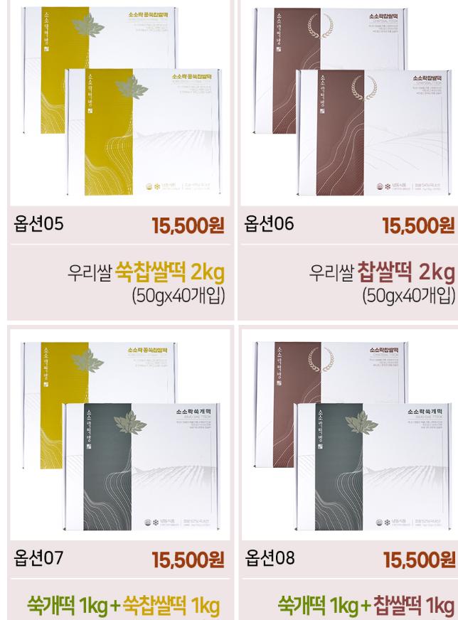 저당 쑥개떡 1KG 50G* 20개입 외 떡국떡 등 골라담기 9,500원 핫딜 (3)