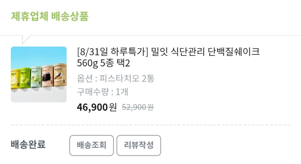 밀잇 단백질쉐이크 450g 1+1 보틀증정 32,900원 3번째 사진