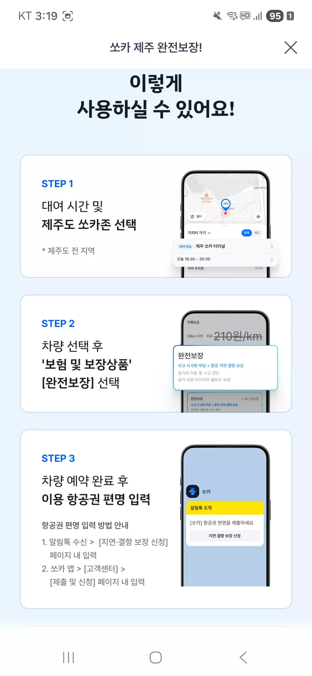 봄에 제주 여행 갈 덬들 꿑팁이야 봐봐! 4번째 사진