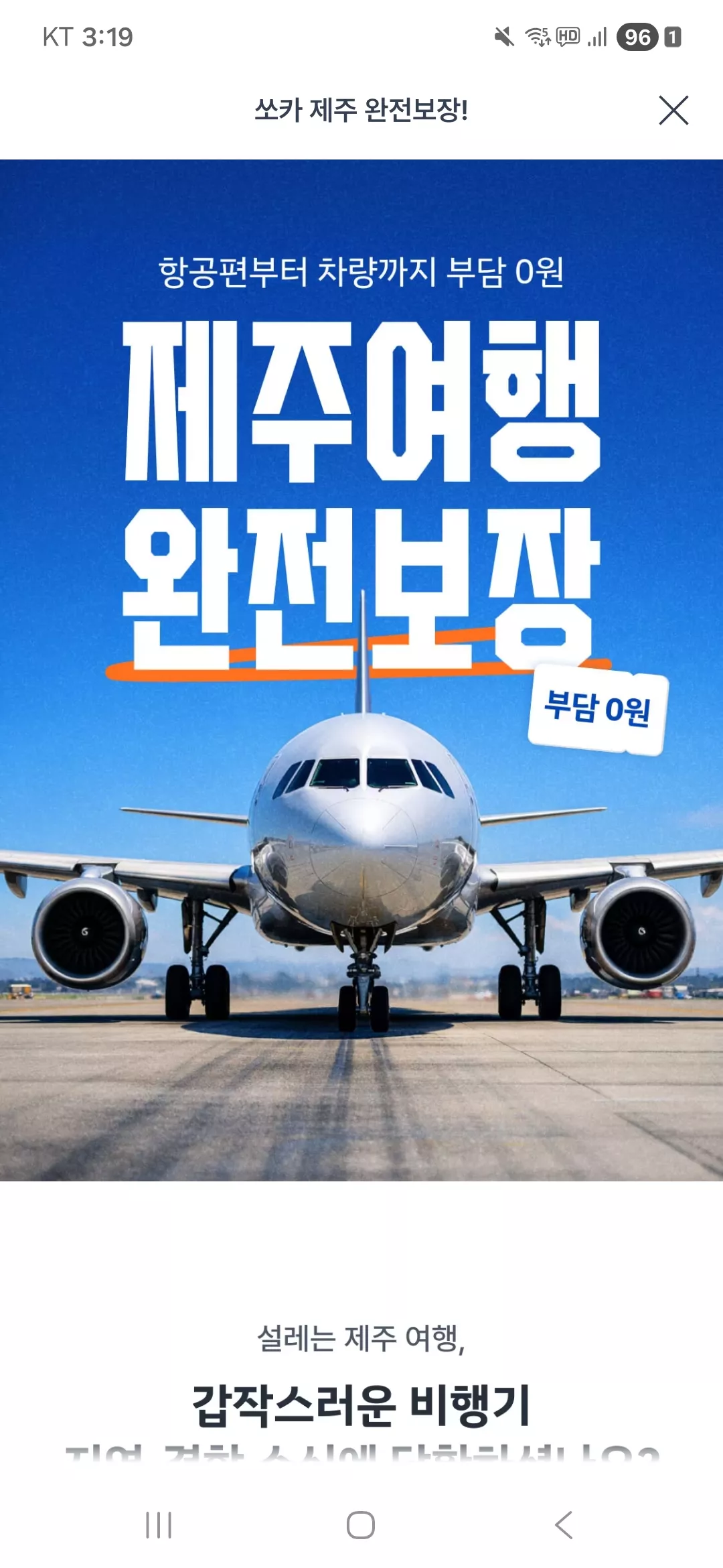 봄에 제주 여행 갈 덬들 꿑팁이야 봐봐!