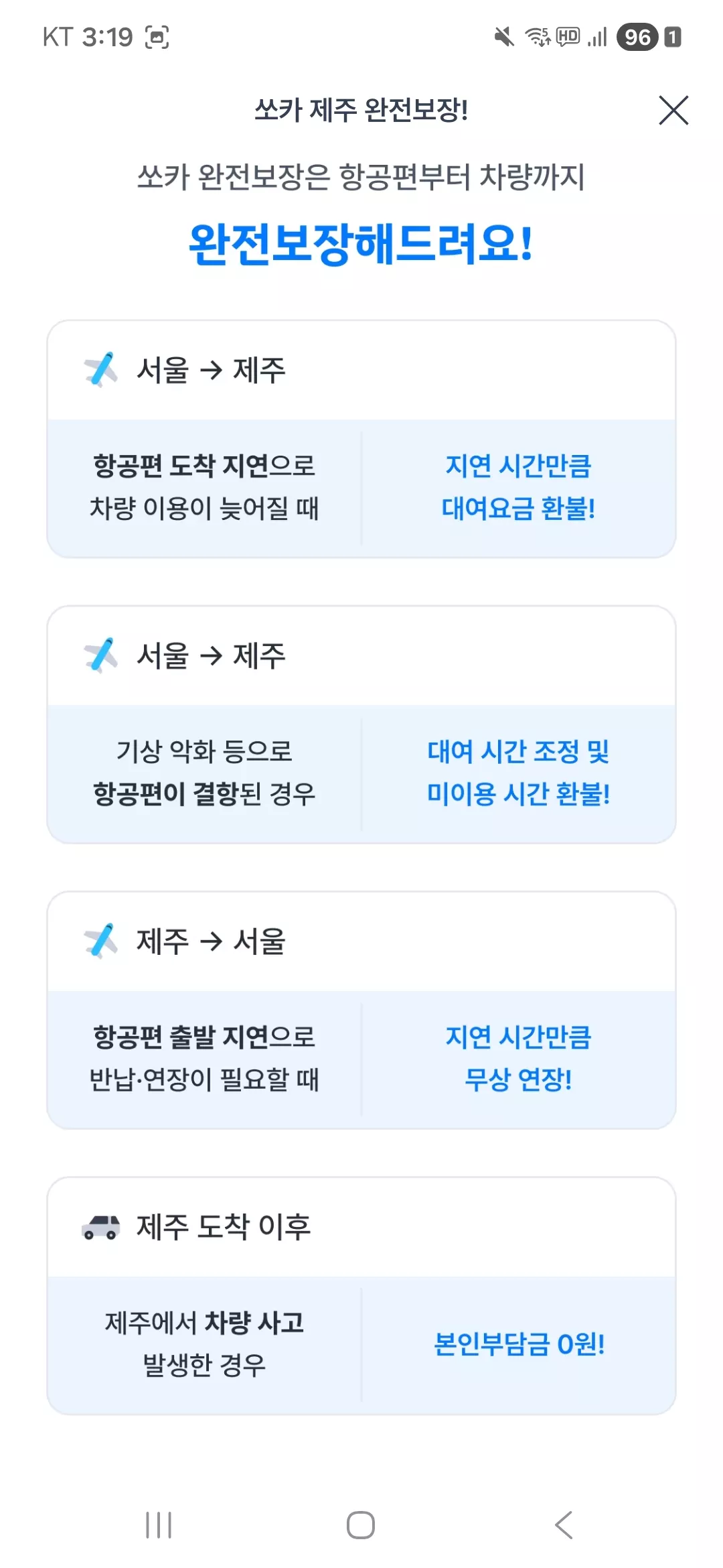 봄에 제주 여행 갈 덬들 꿑팁이야 봐봐! 3번째 사진