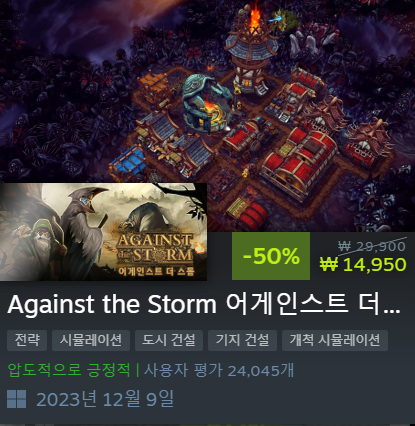 99.png [스팀] 어게인스트 더 스톰 (14,950원) (무료)