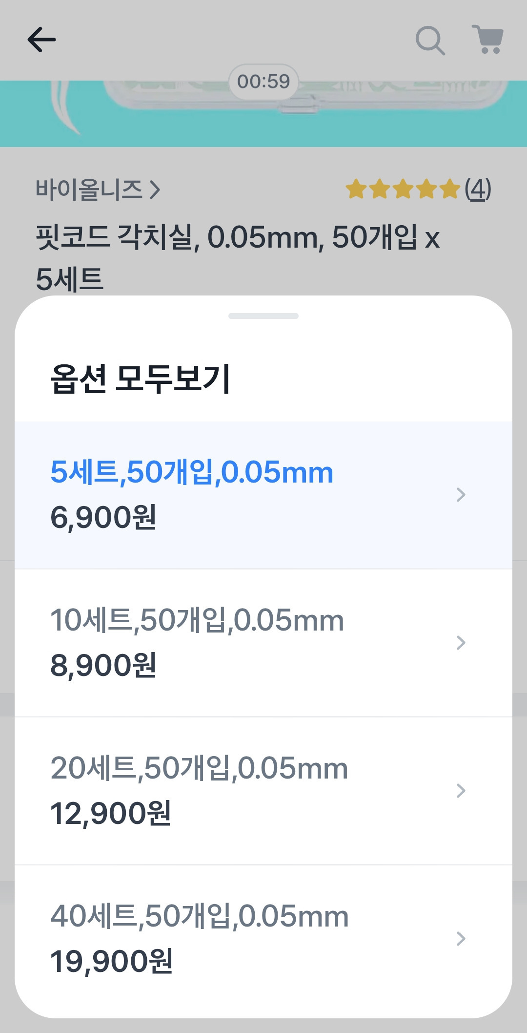 토스공동구매) 각치실 250개 6900원 무배