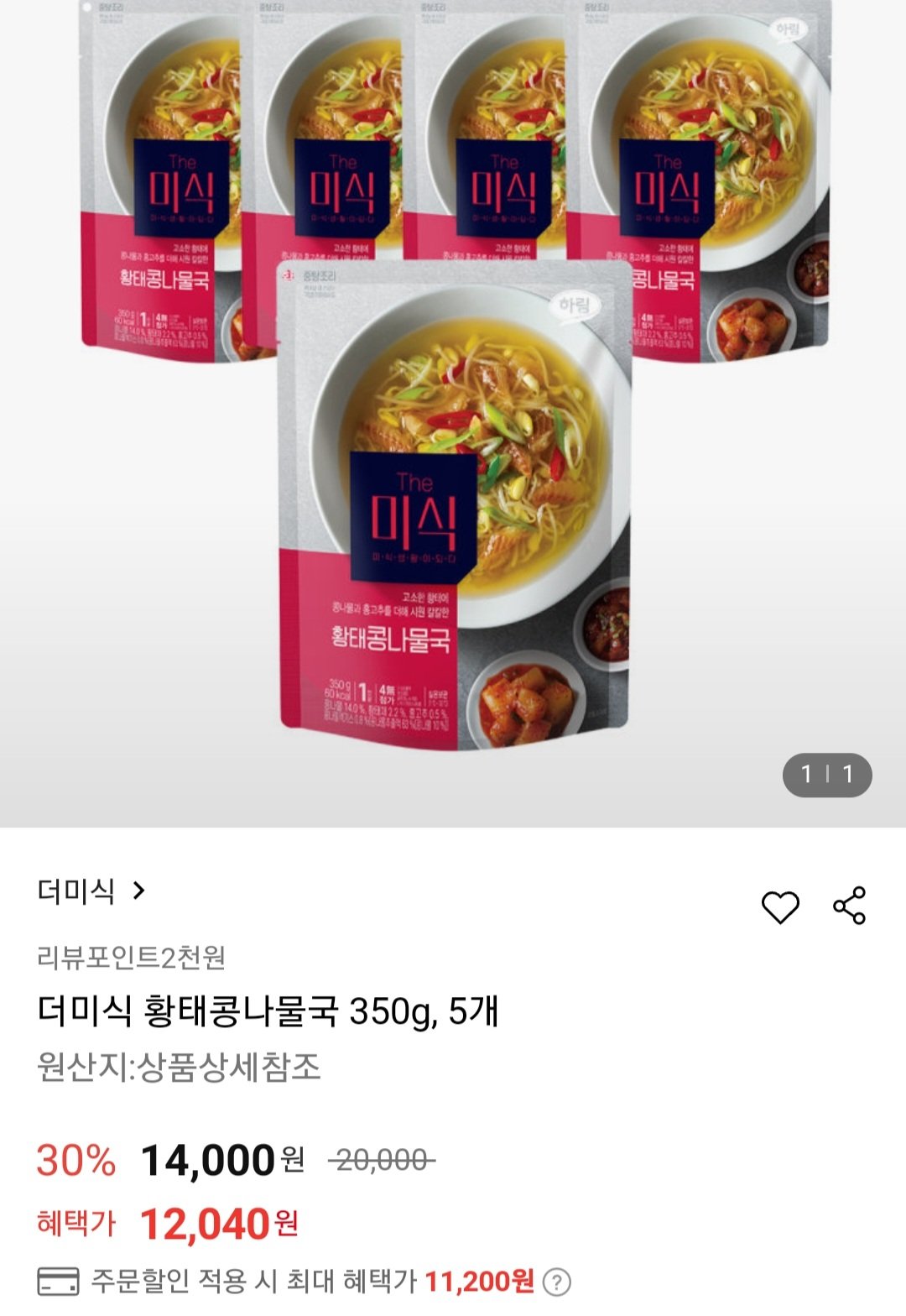 [롯데온] 더미식 황태콩나물국 350g x 5개 (11,200원) (무배)