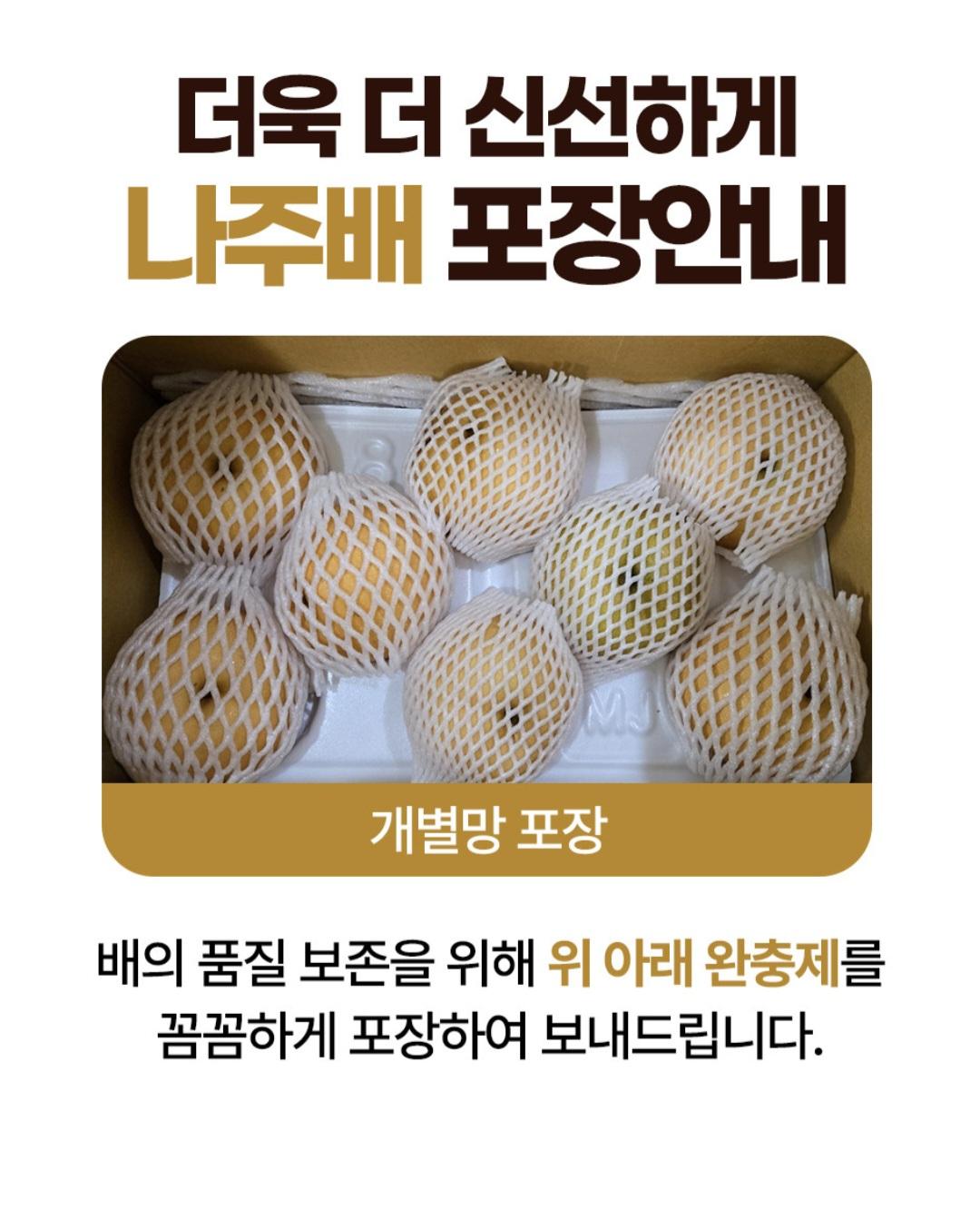 국산 고당도 나주배1kg 5,900원 무배 3번째 사진