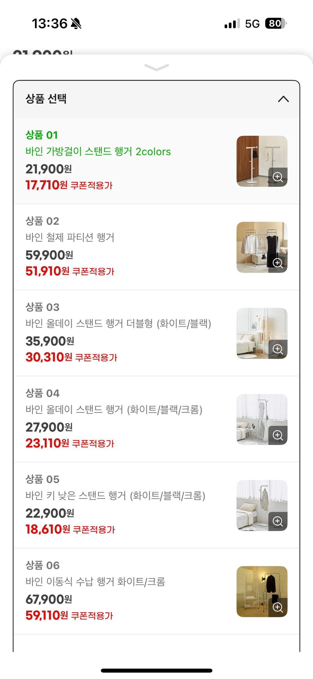 하우스레시피 바인 가방걸이 행거 최저가 무료배송! 4번째 사진