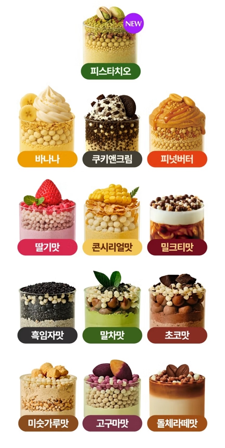 플라이밀 단백질쉐이크 13가지맛 2포씩 65,300원 무배