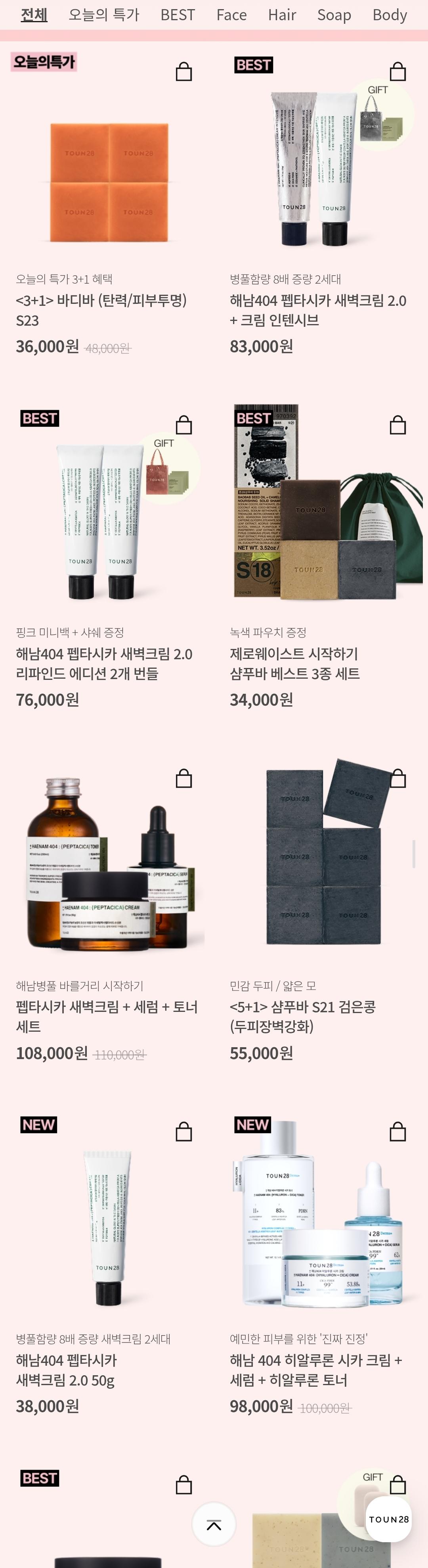 톤28 일년에 단 한번 진심배송 1+1