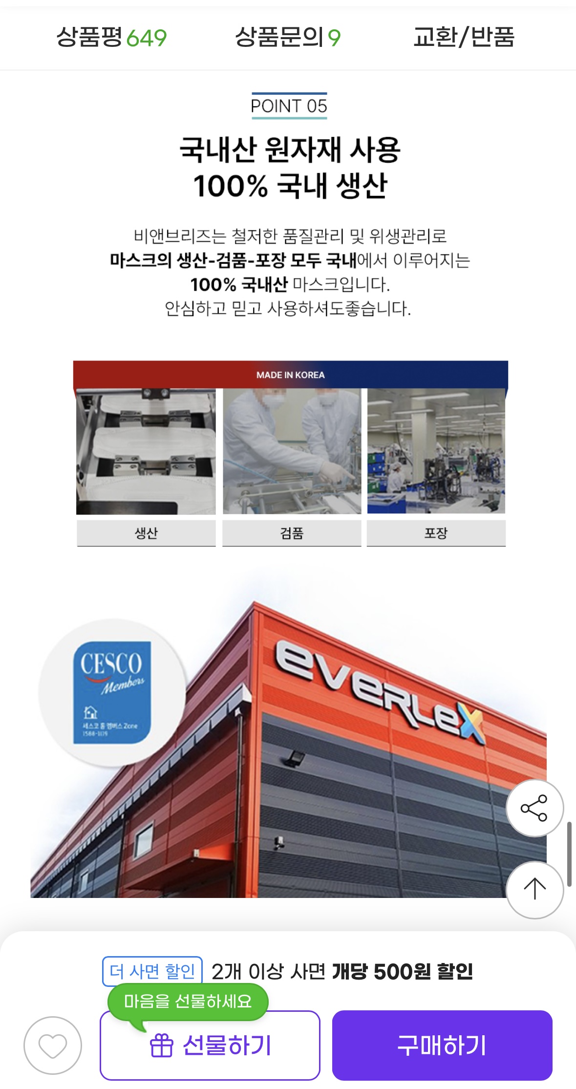 KF94 새부리형 국산 마스크 중형 대형 100매 (4)