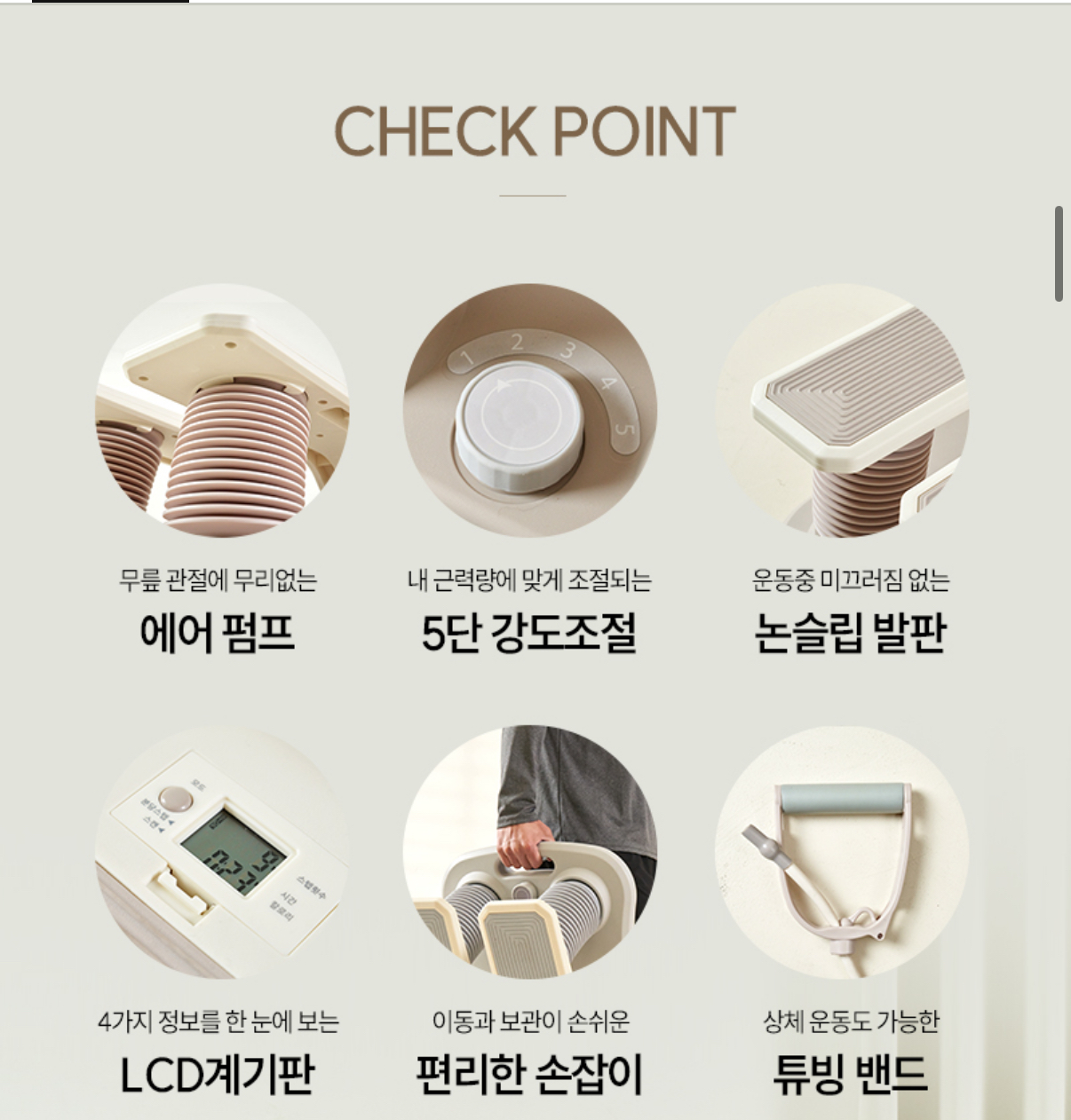 숀리 에어스텝퍼 94,790원 무배 (3)