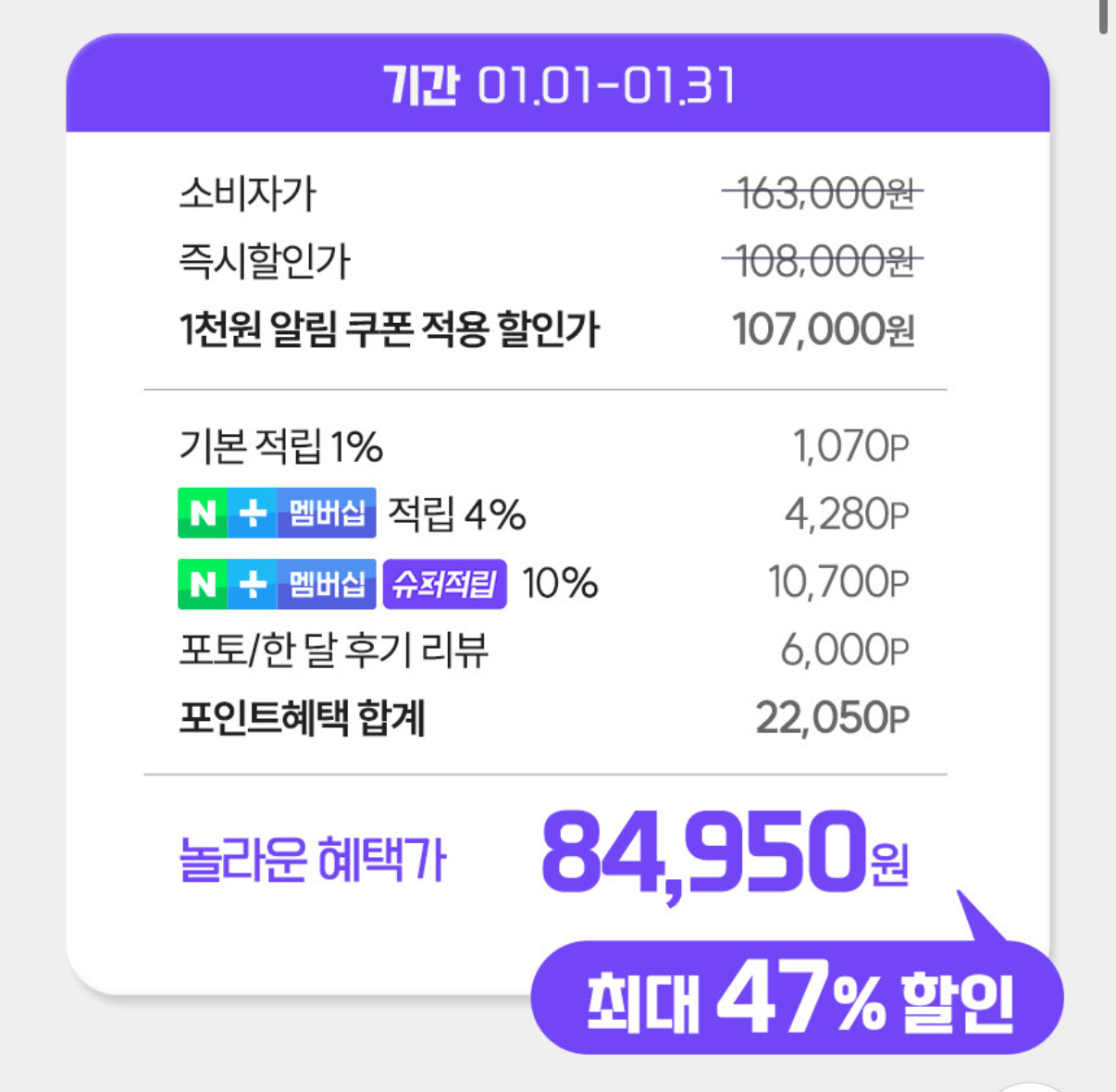 숀리 에어스텝퍼 94,790원 무배 (2)