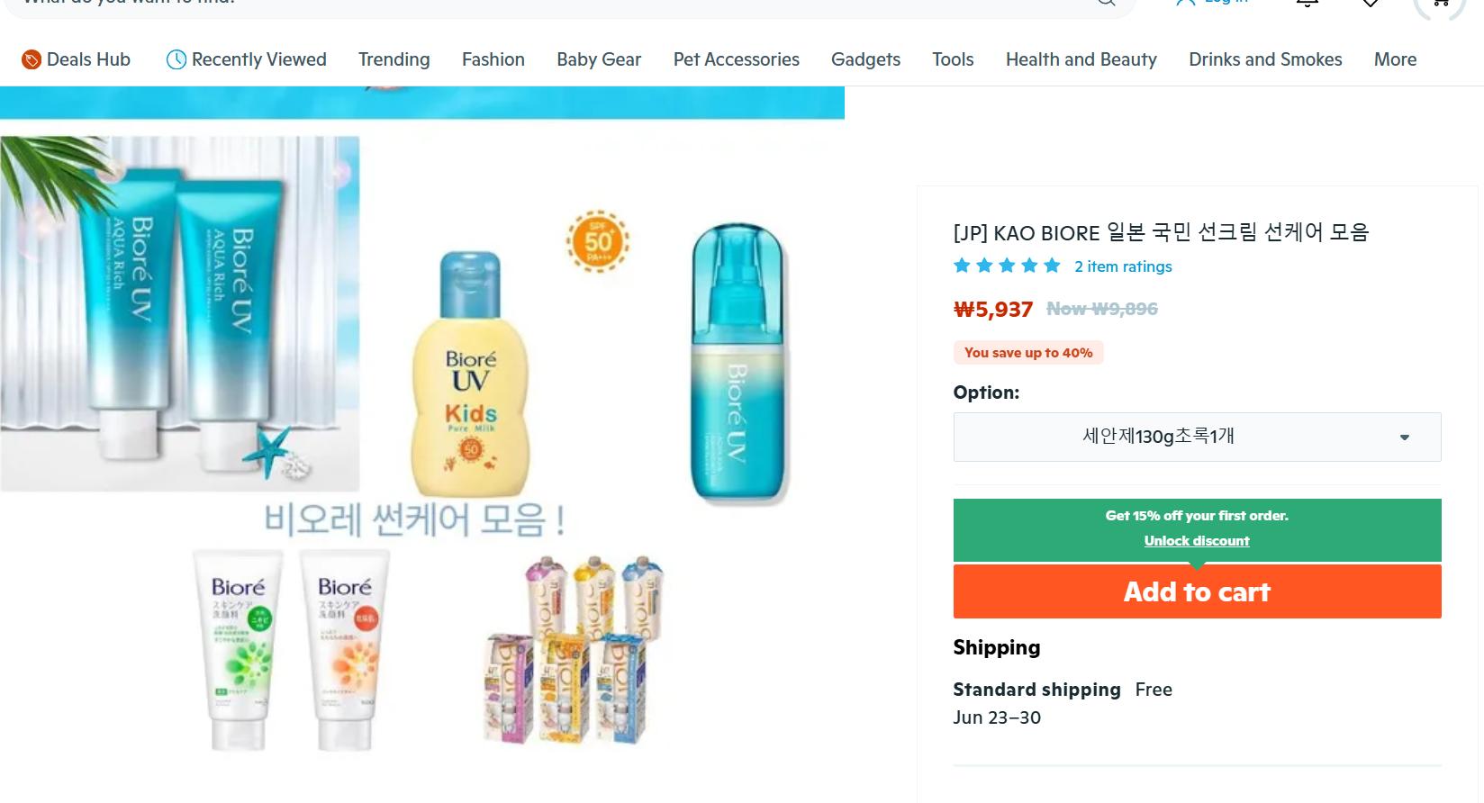 위시 선크림.png.jpg