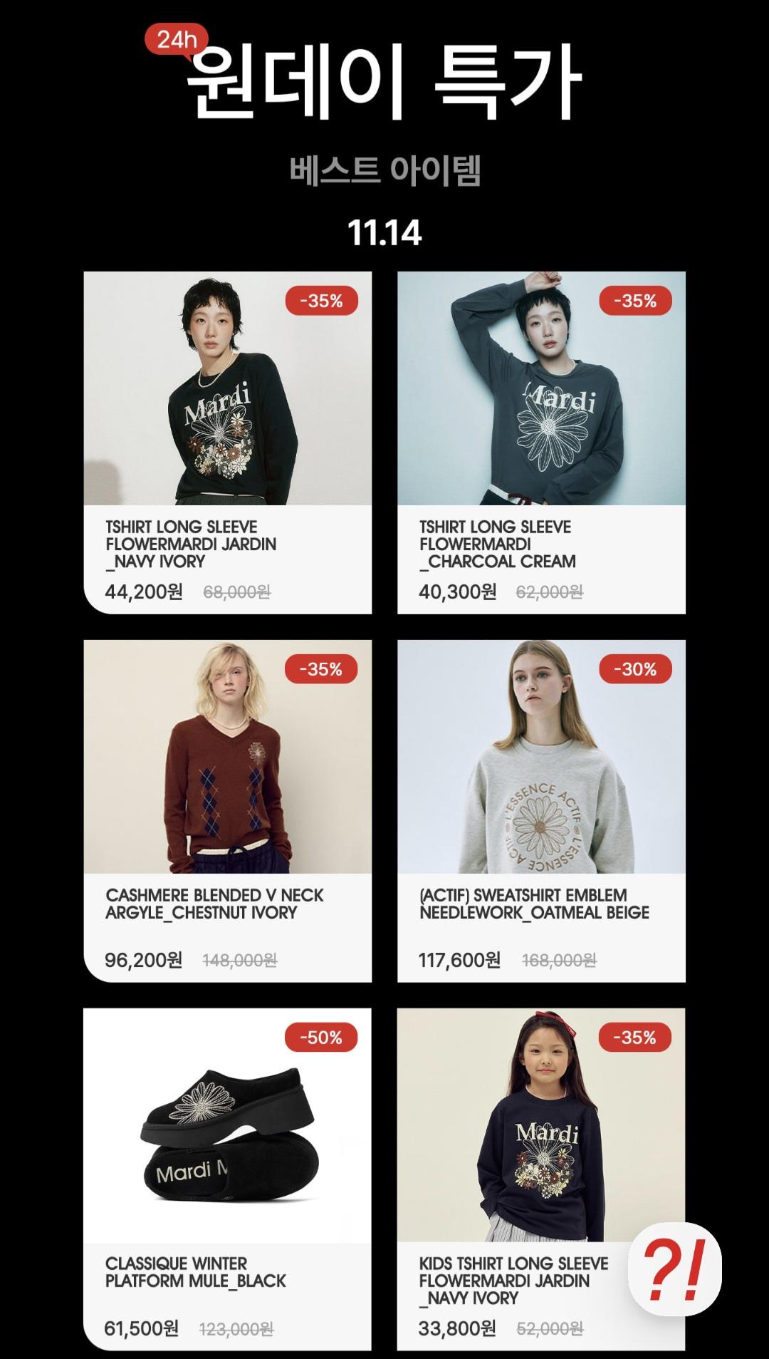 공홈) 마르디 메크르디 럭키박스 4장 98,000원 / 무배 4번째 사진