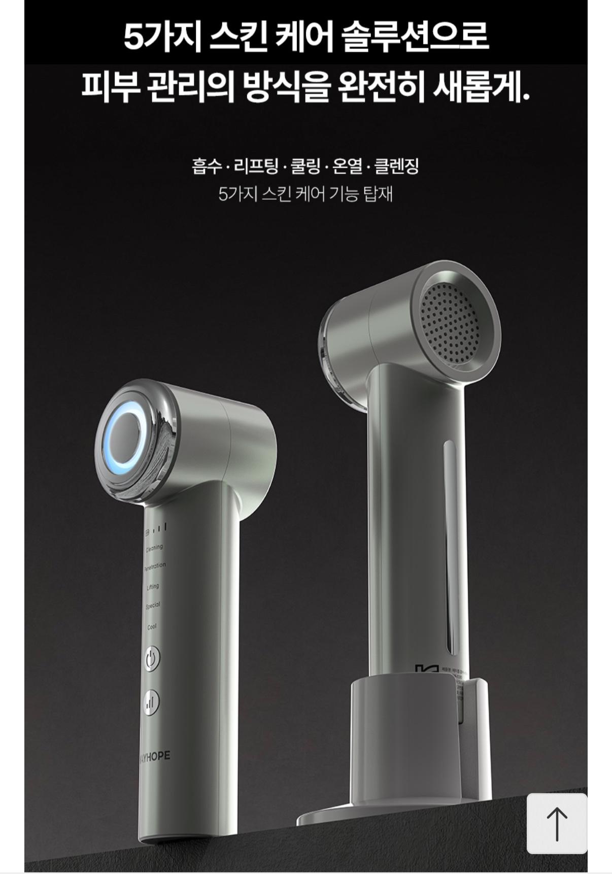 11번가) 5in1 메이홉 갈바닉 마사지기 고주파 뷰티디바이스 41,900원 (3)