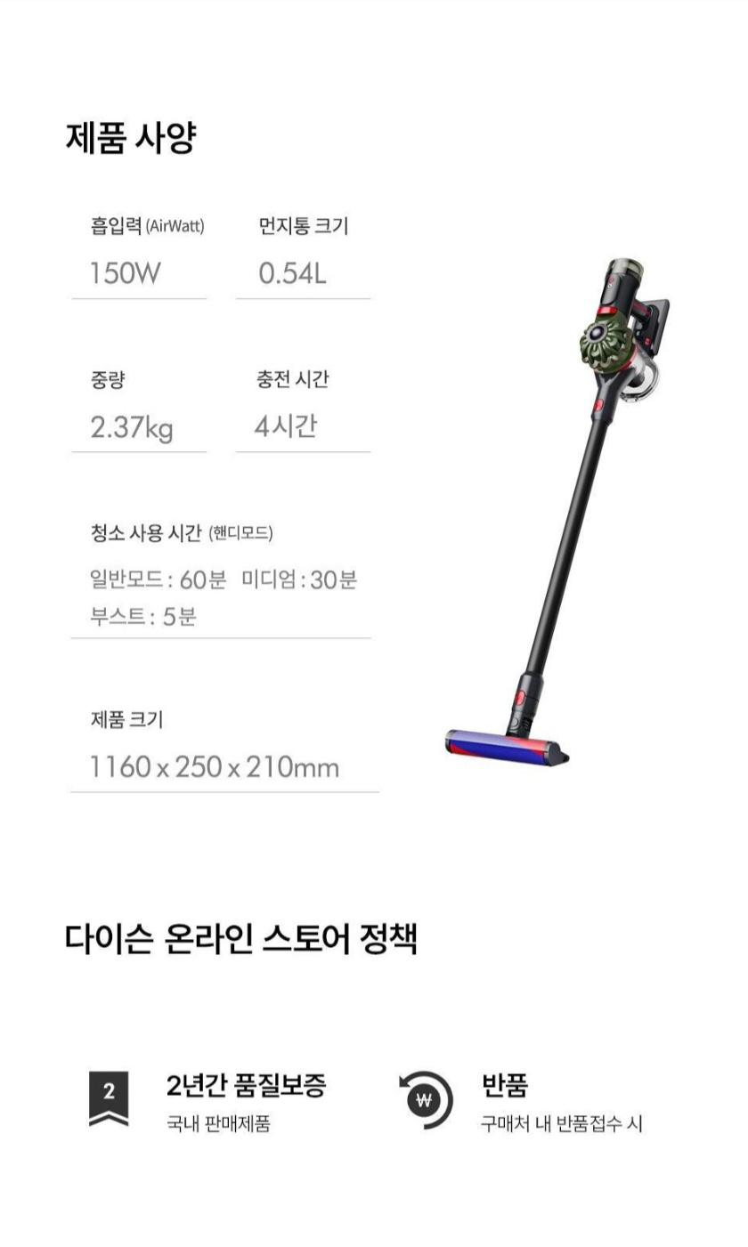 다이슨 V8 무선청소기 신제품 349,000원 (3)