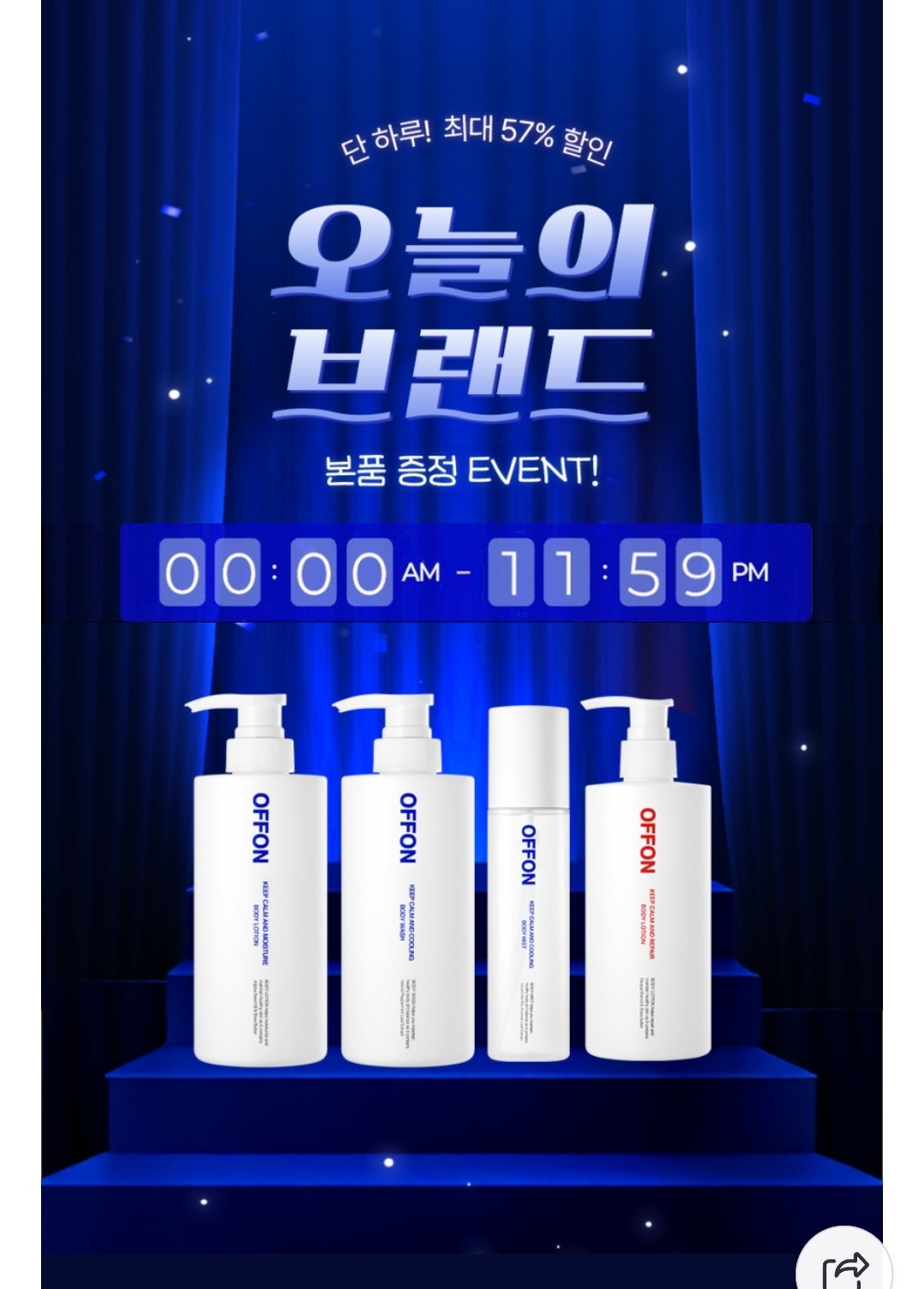 네이버) 끈적임 없는 수분 바디미스트 17,800원 무배 (2)