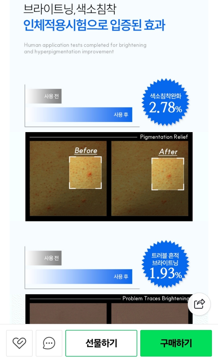 네이버) 끈적임 없는 수분 바디미스트 17,800원 무배 (5)