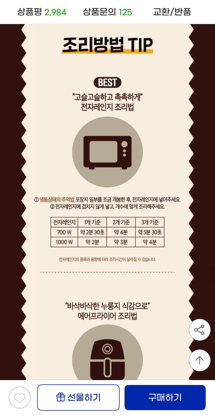 지마켓) 애슐리 주먹밥 5개입 3팩 골라담기 (닭가슴살 볶음밥 증정) 17,320원 무배 (4)