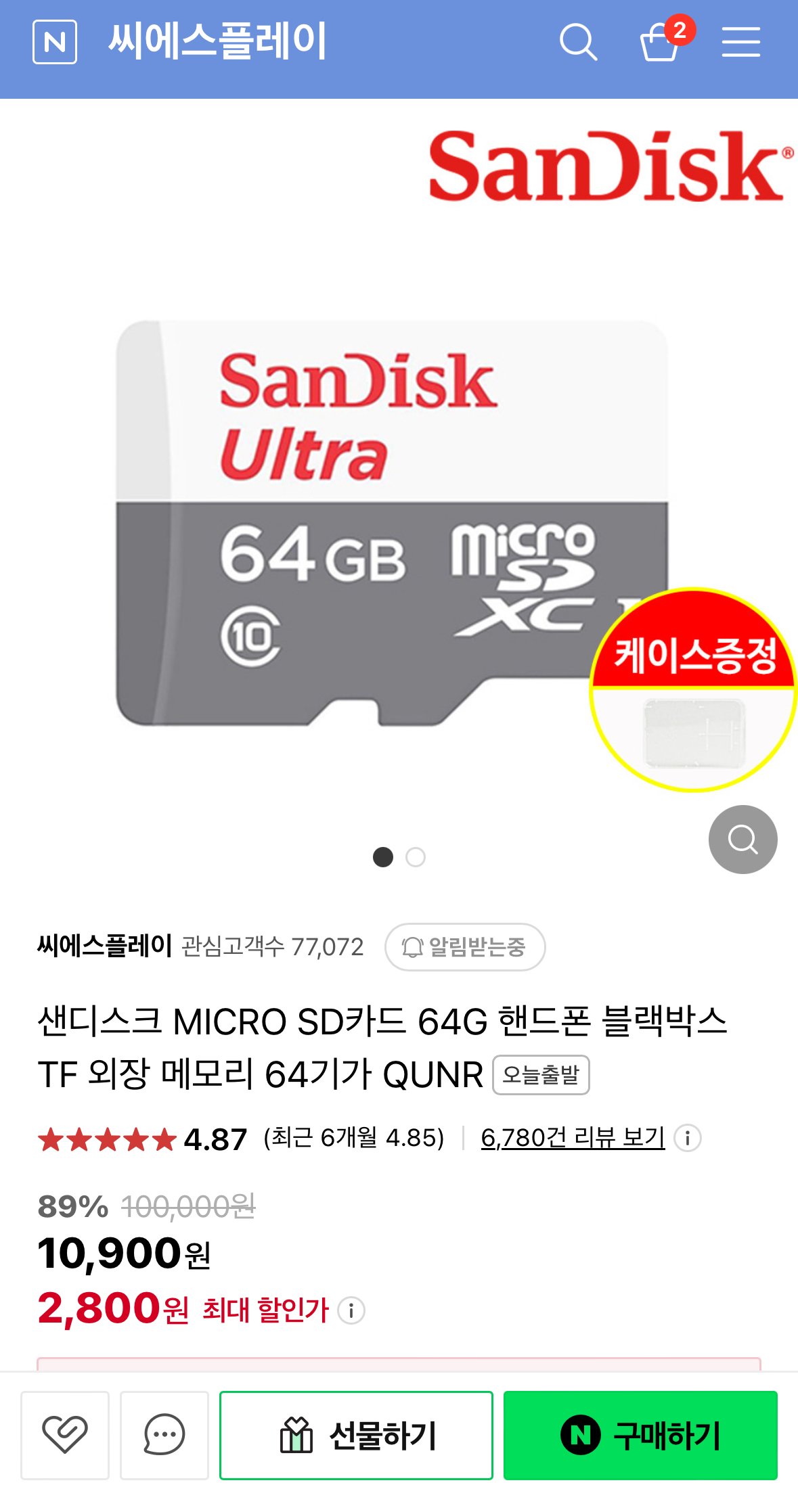 [네이버] 샌디스크 마이크로 SD카드 외장메모리 64G(네이버 멤버십) (2,800원) (무배)