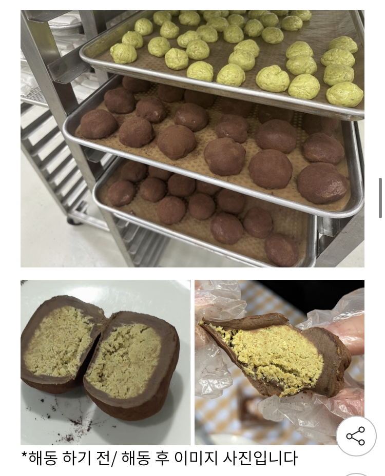 두바이 쫀득 쿠키볼 50g 4개 15,880원 (2)