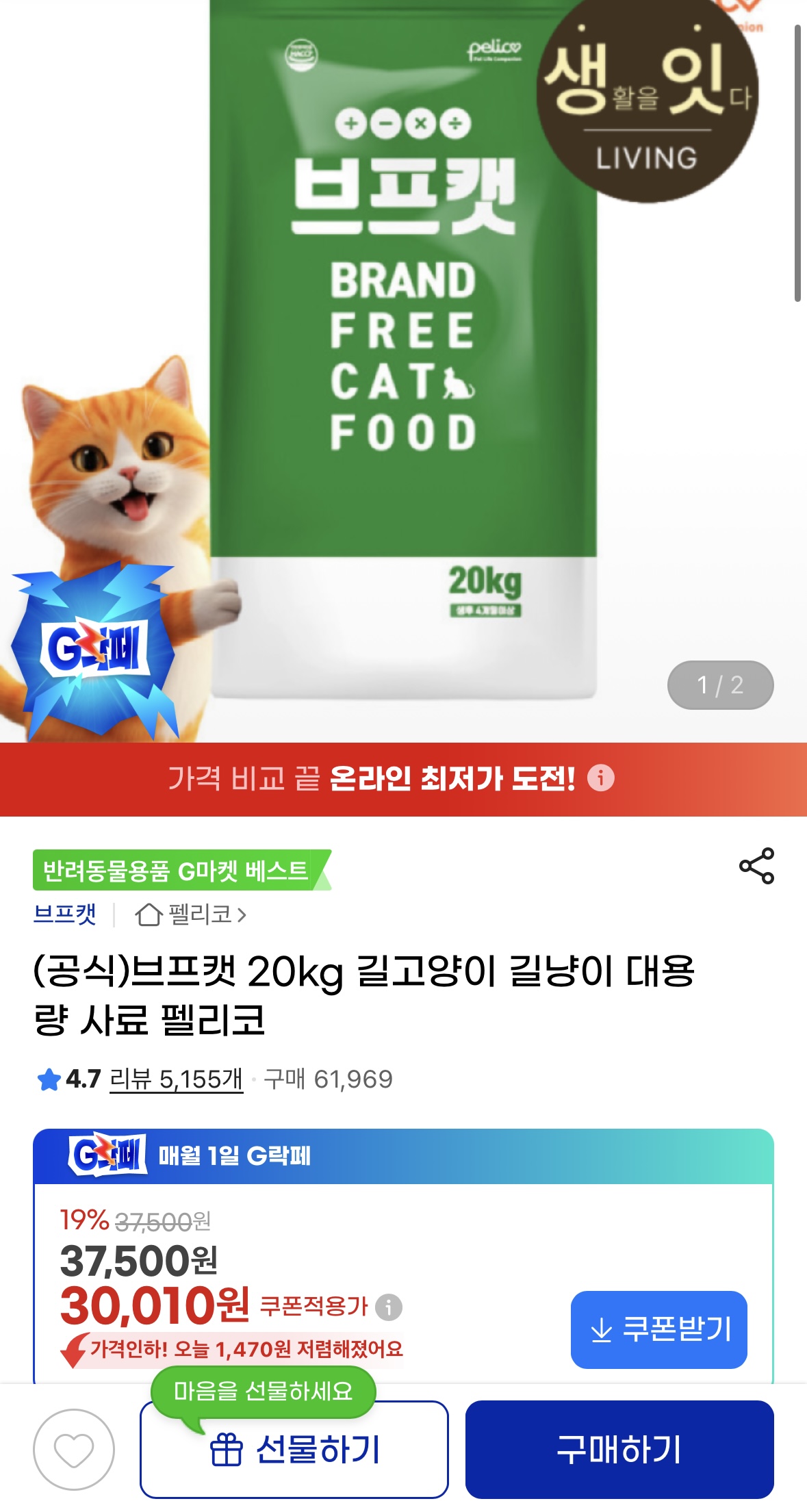 브프캣 20kg 대용량 사료