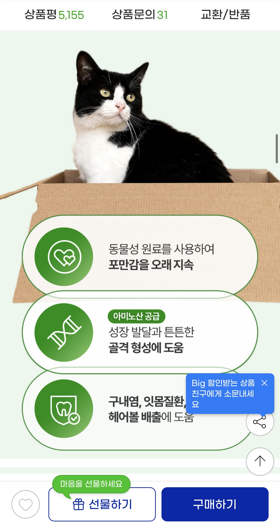 브프캣 20kg 대용량 사료