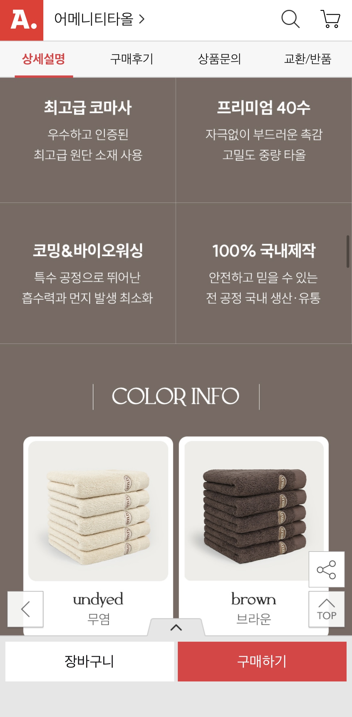 옥션) 슬로우 세면 페이스 타올 180g 코마사 40수 고급 호텔 수건 10장 55,850원/무료배송 (3)