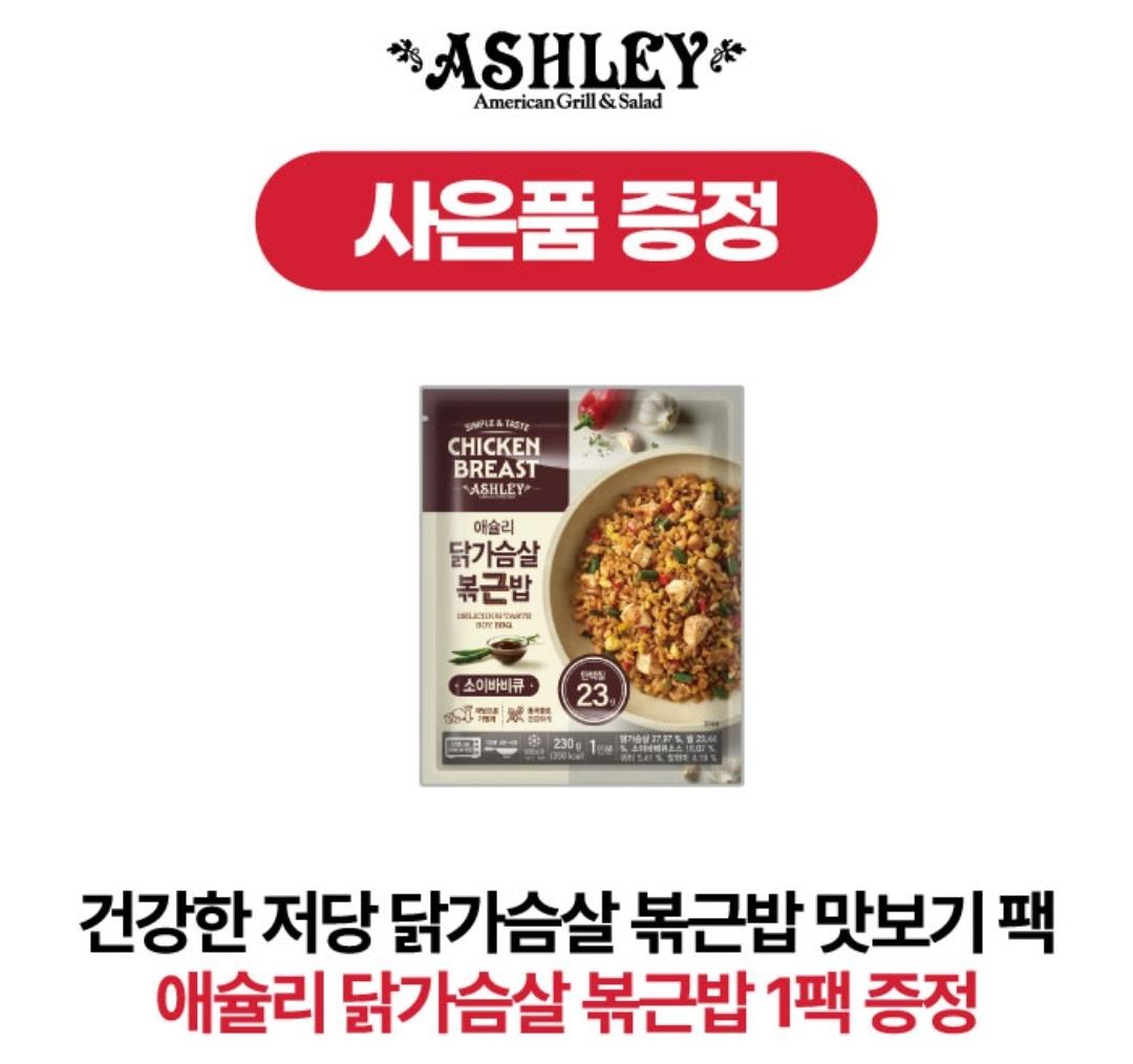 애슐리 베스트 피자 딥디쉬 + 크런치즈엣지 2+1 골라담기+사은품증정 (2)