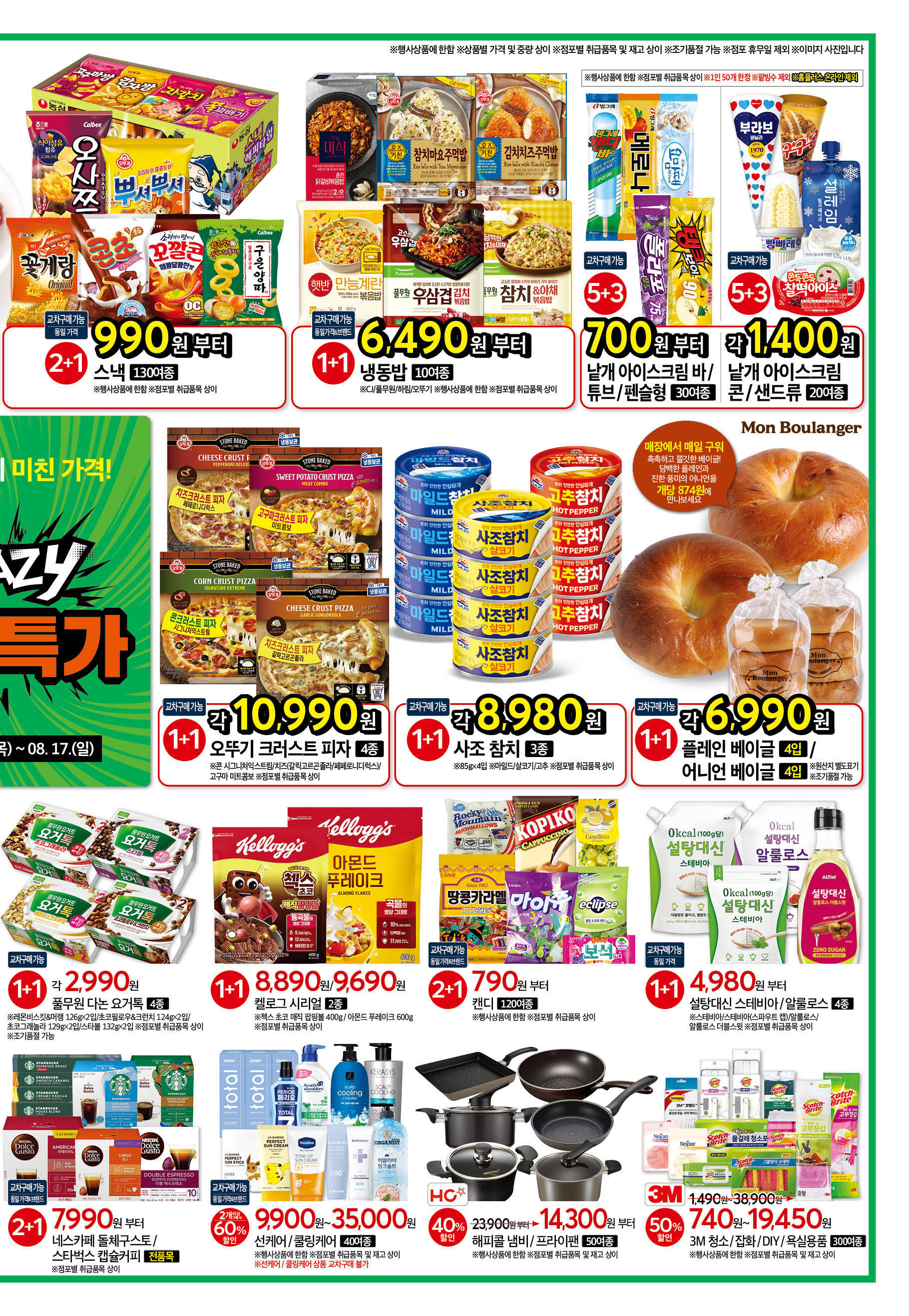 KakaoTalk_20250812_111816987_03.jpg
