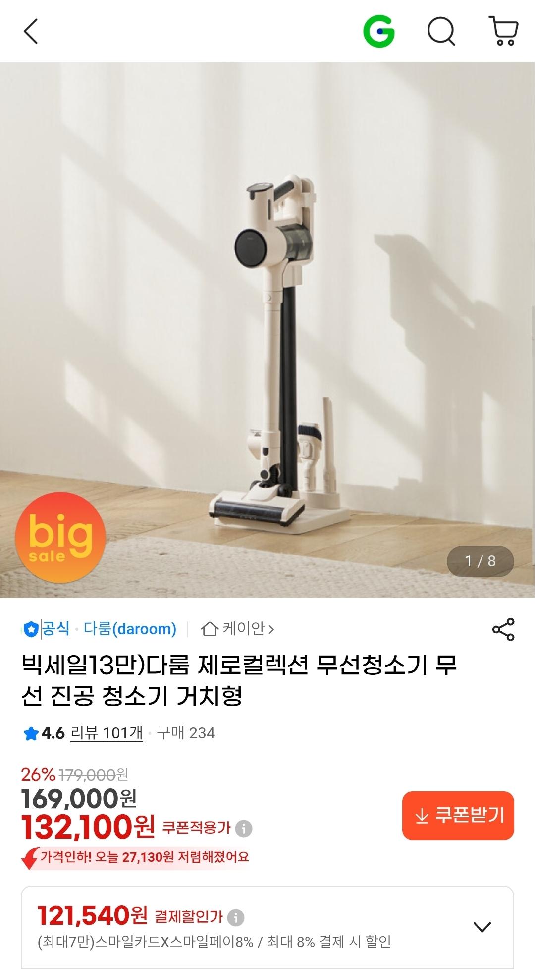 다룸 제로컬렉션 무선청소기 진공 물걸레 핸디 청소기