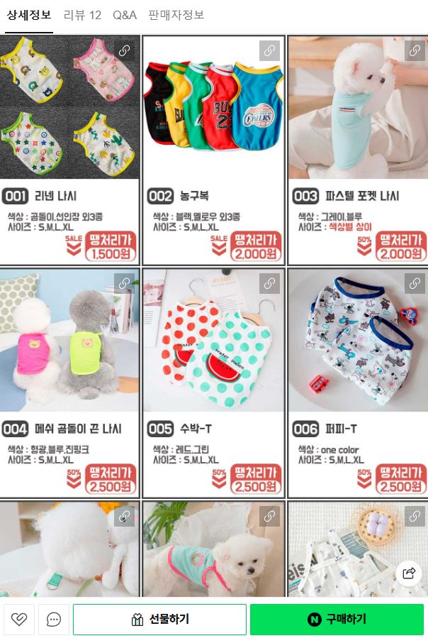 강아지옷 1000원 2번째 사진