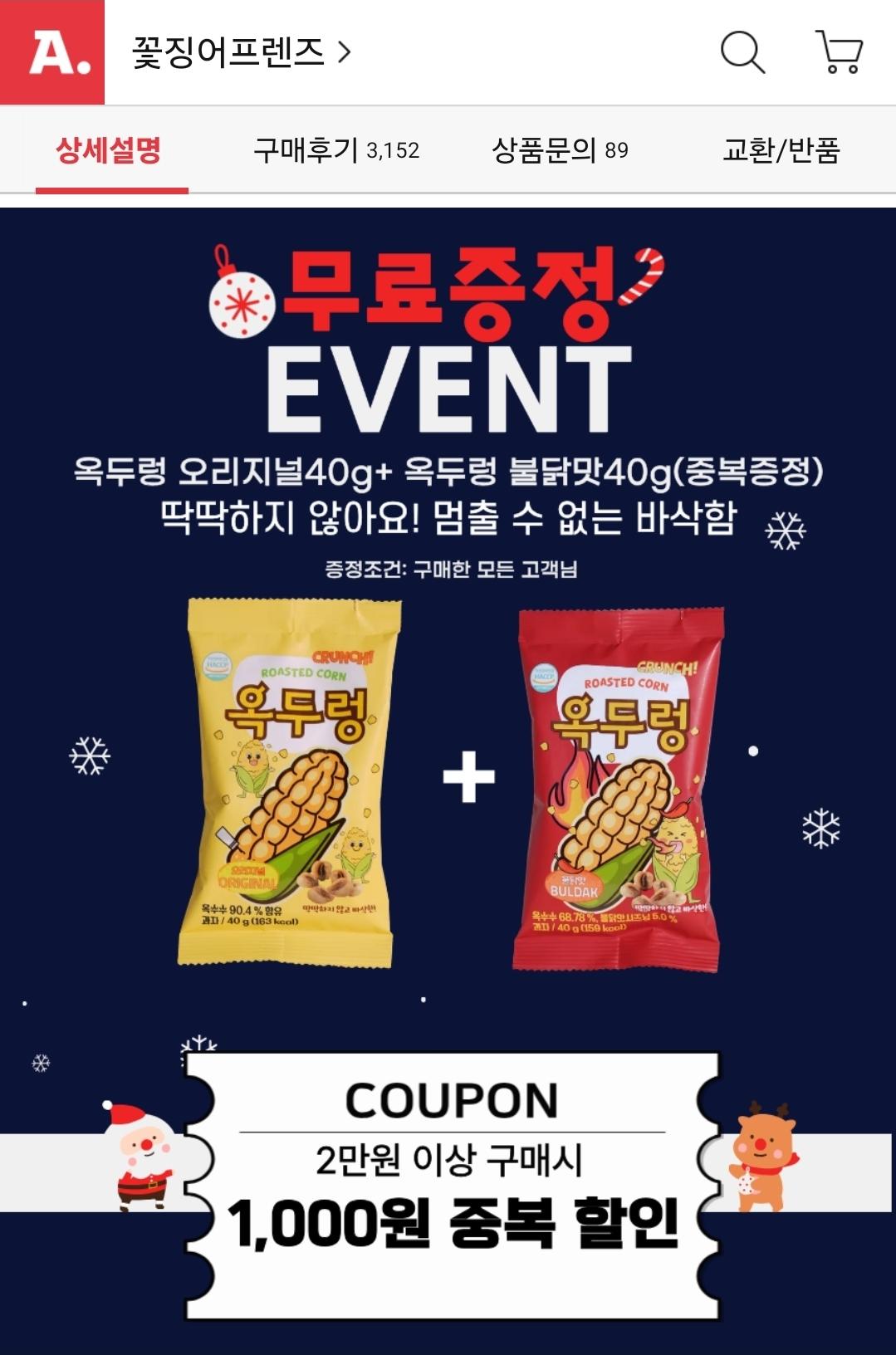 몸통 맥반석오징어 구이 250g