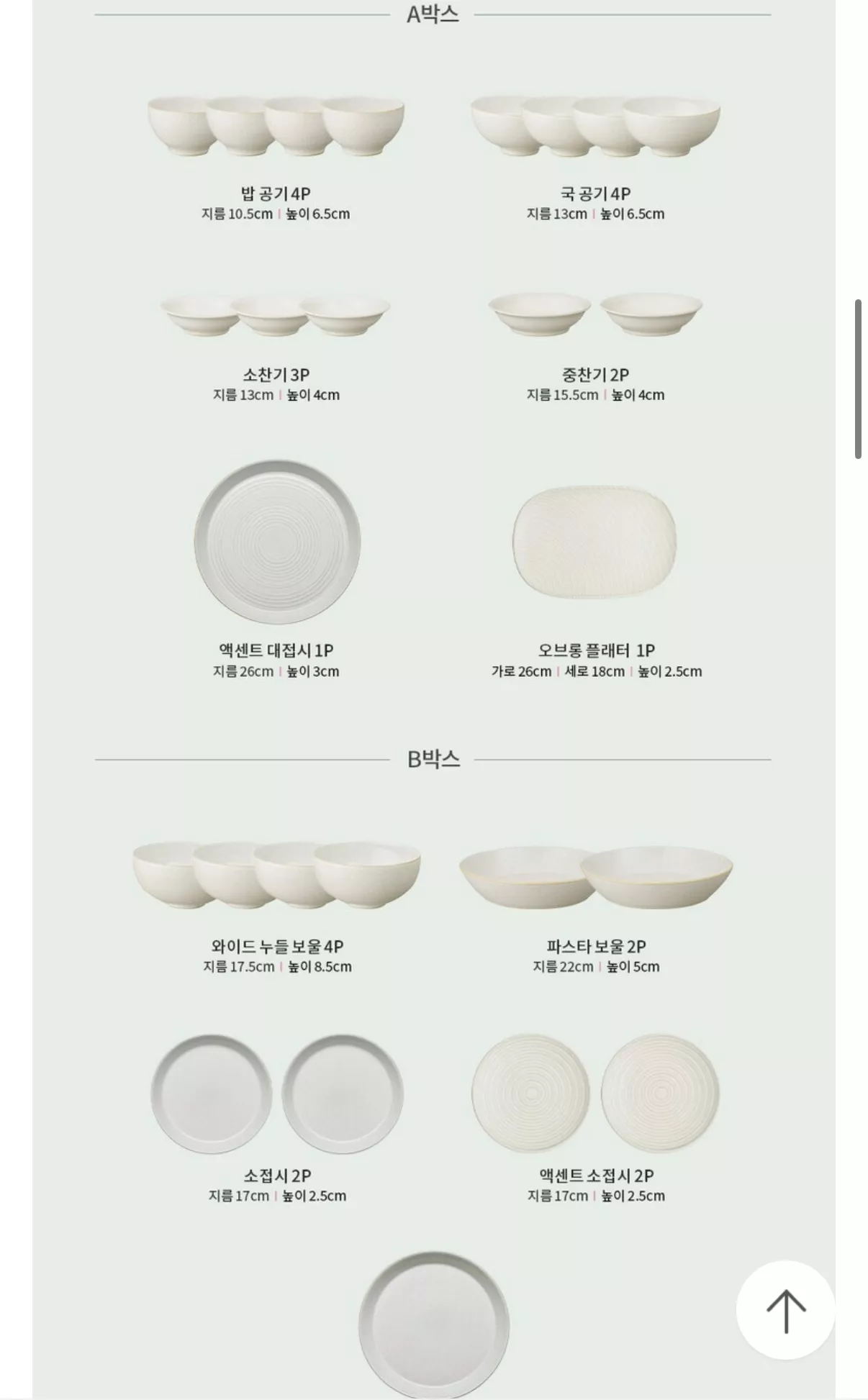 덴비 임프레션 4인조 디너세트 (26개) 399,000원 3번째 사진