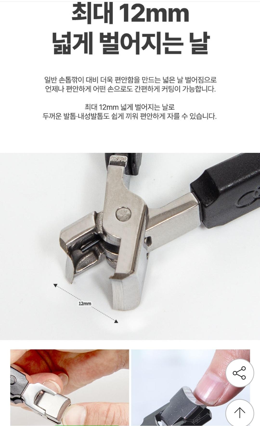 내성발톱 두꺼운 손톱 발톱 손톱깎이 (3)