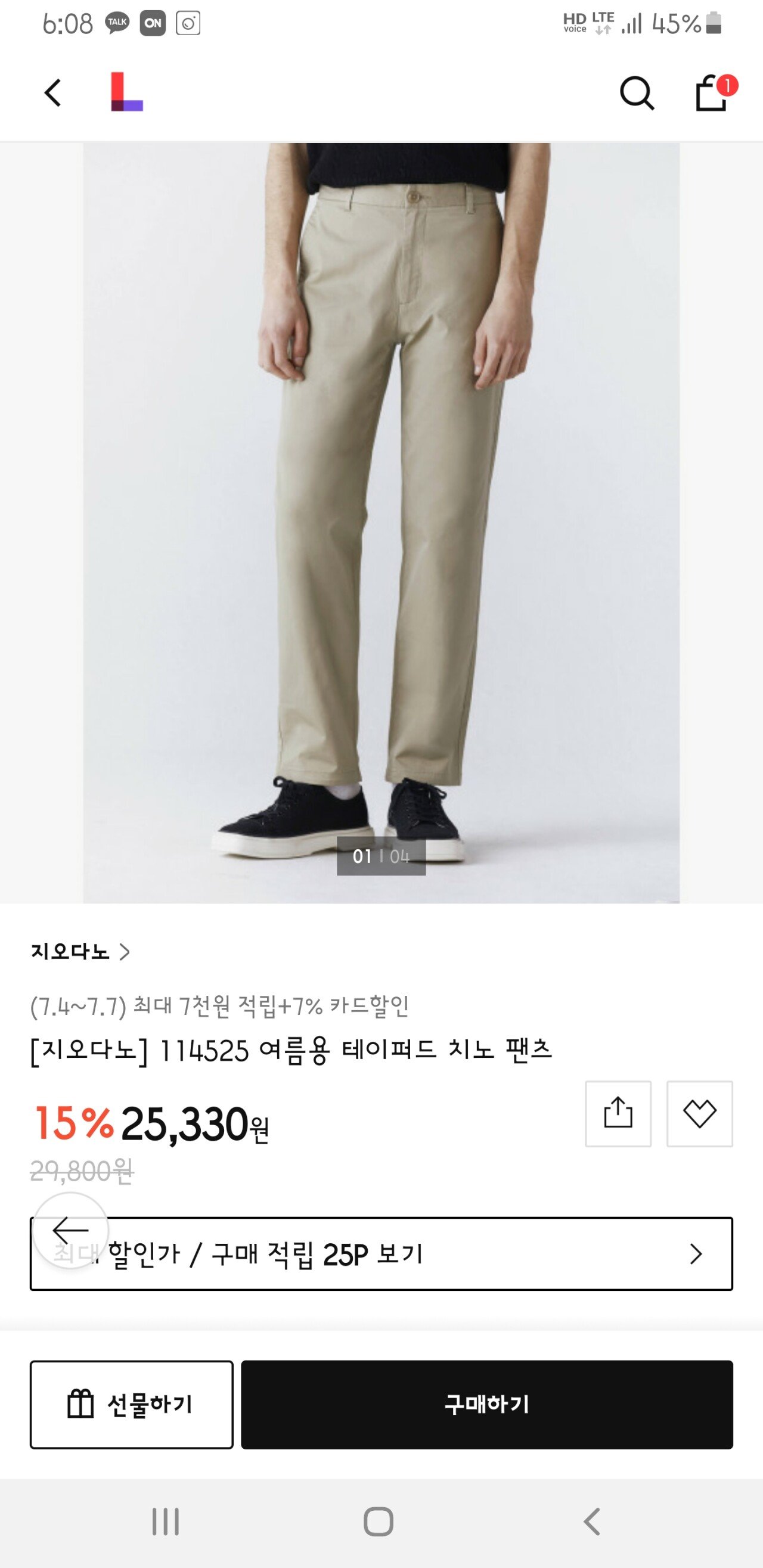 Screenshot_20240704-180858.jpg [롯데몰] 지오다노 여름용 테이퍼드 치노 팬츠 (25,330원) (0원)
