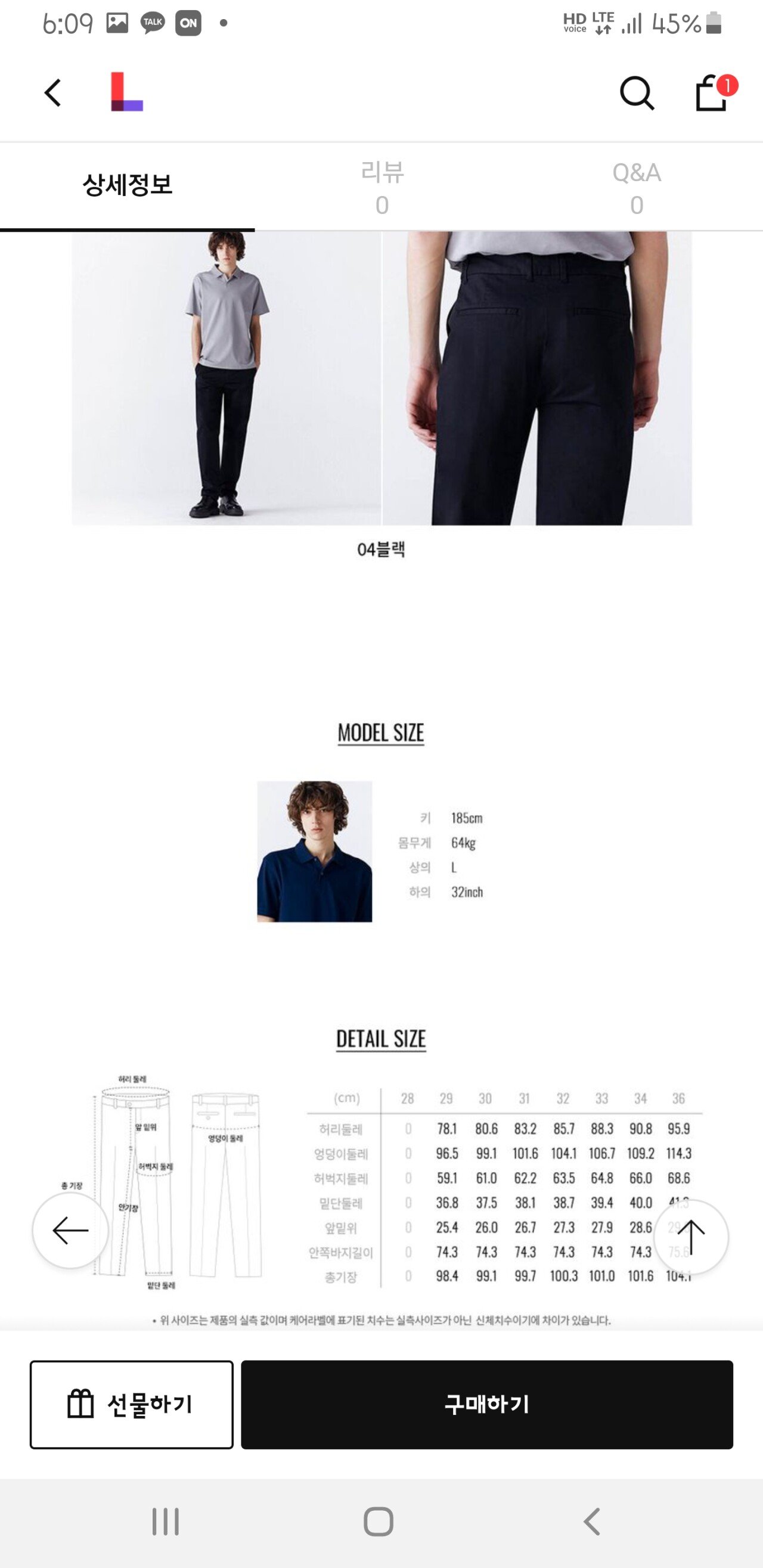 Screenshot_20240704-180934.jpg [롯데몰] 지오다노 여름용 테이퍼드 치노 팬츠 (25,330원) (0원)