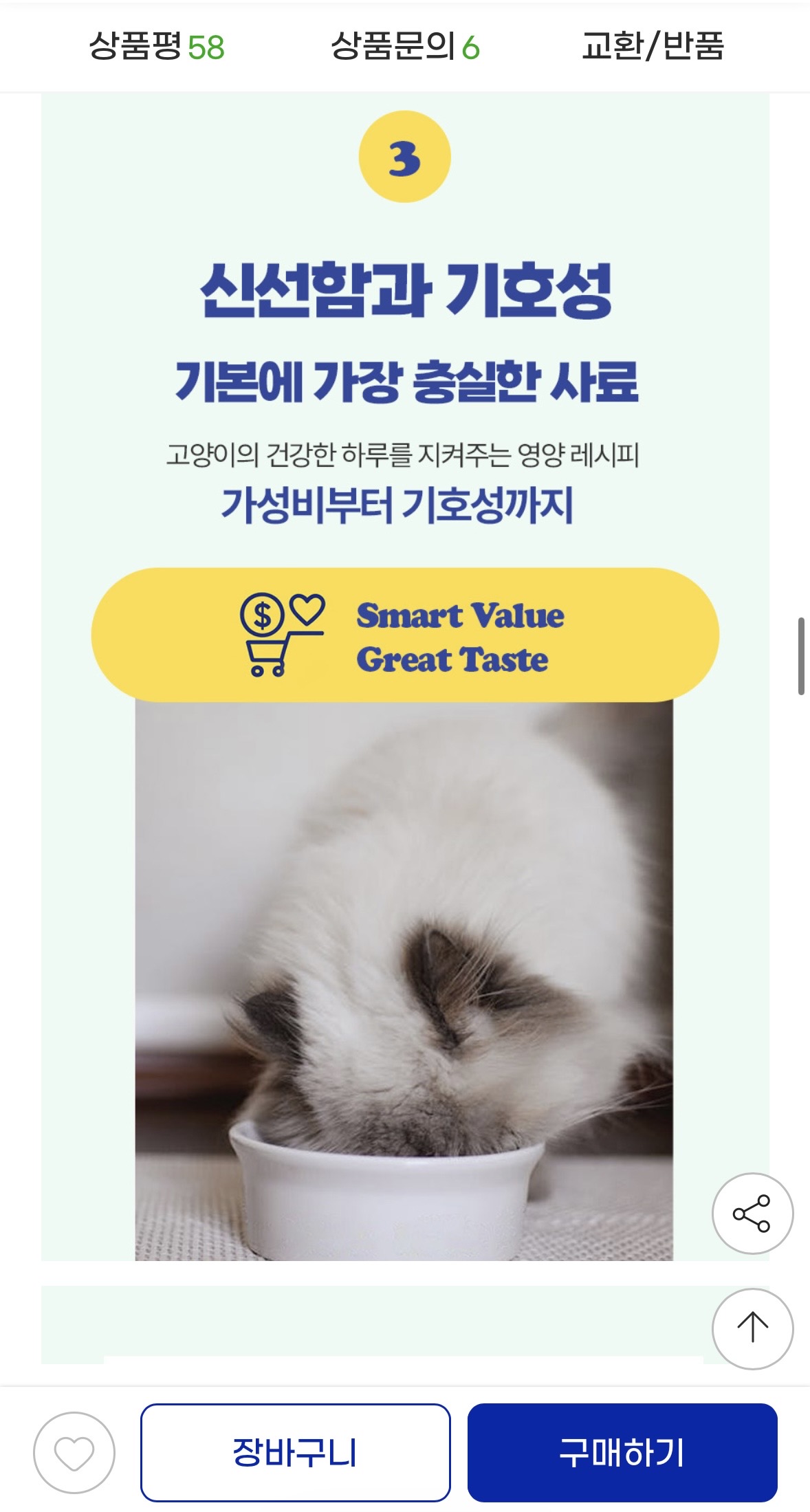 냠냠캣 20kg 고양이대용량사료 (4)