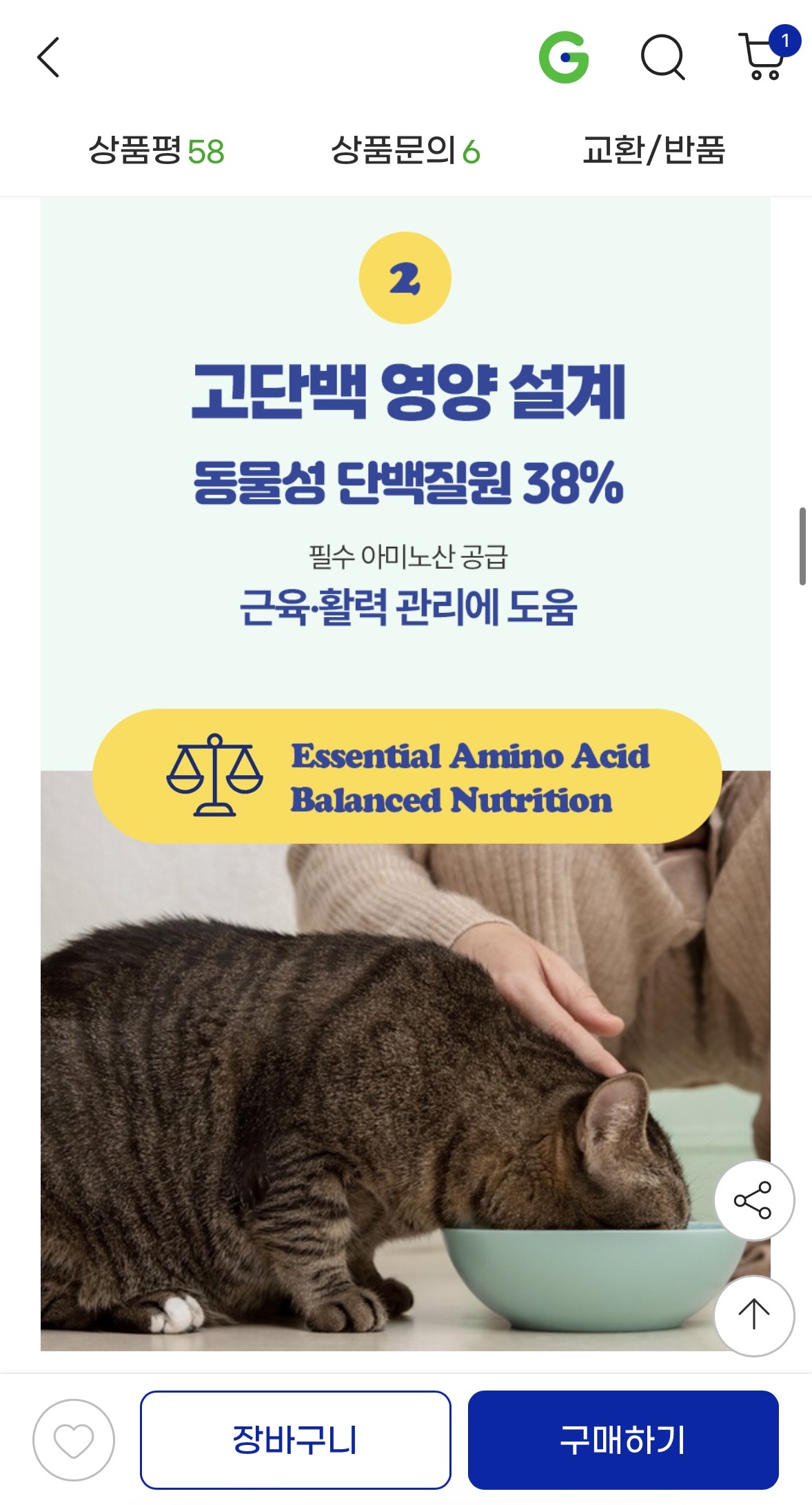 냠냠캣 20kg 고양이대용량사료 (3)