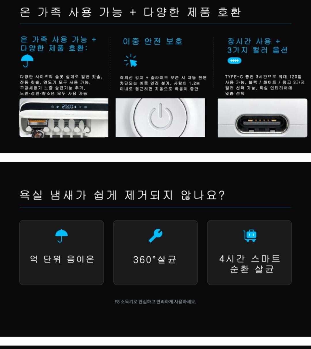 코맨아이 F8 가족용 스마트 UVC 칫솔 살균기