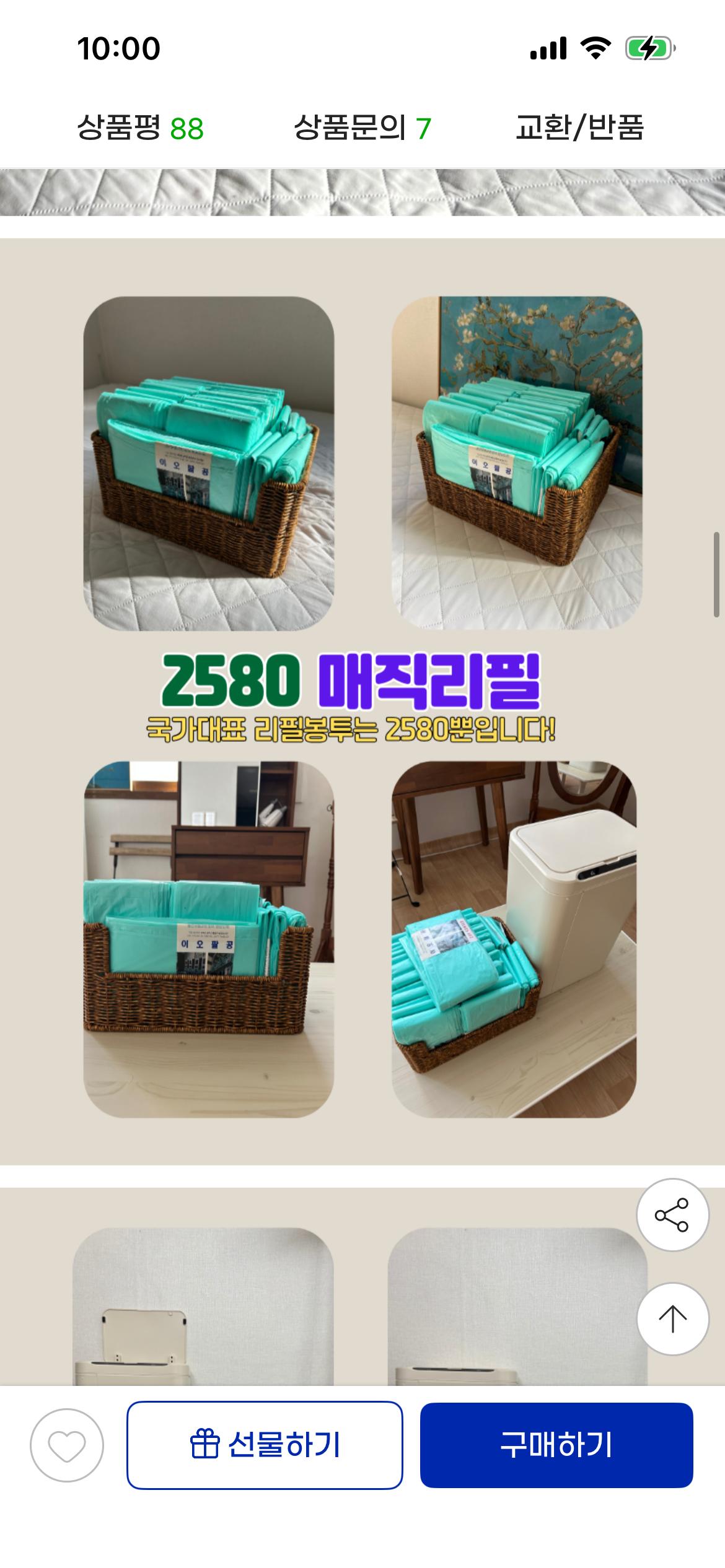 대륜이앤티 280시리즈 매직캔 호환 쓰레기 리필봉투  10개+1매 9,080원 (2)