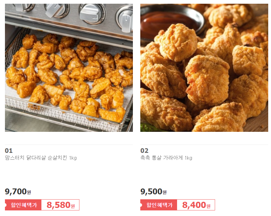 1720080489579.png [위메프] 맘스터치 닭다리살 순살치킨 1kg (8,580원) (무료)