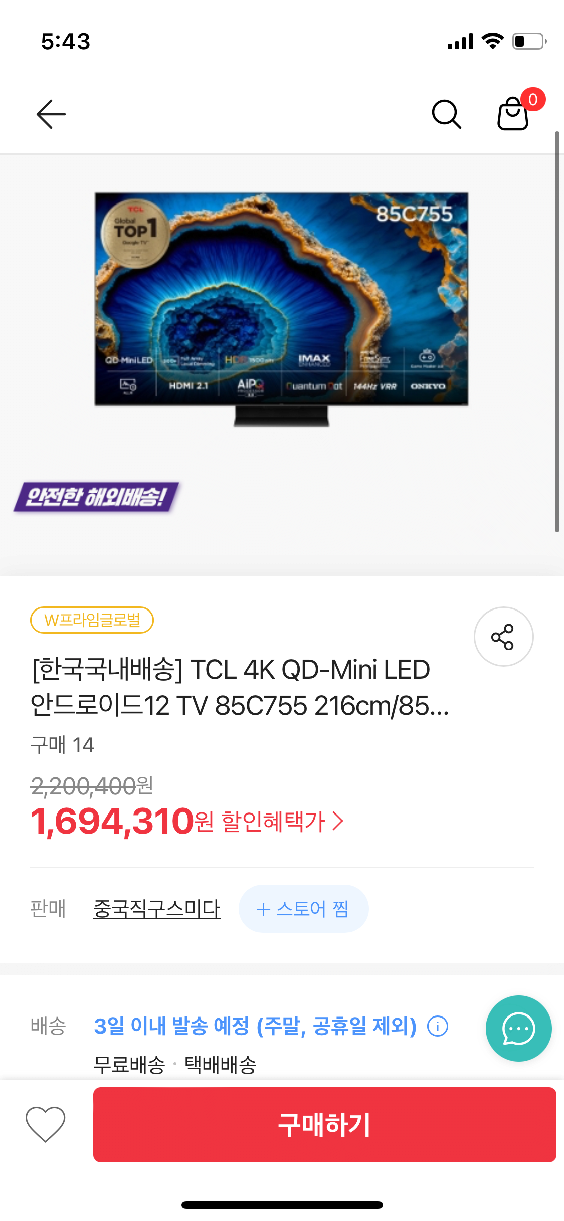 IMG_2715.png [위메프] TCL 85인치 TV 85c755 (1,694,310원) (무료)