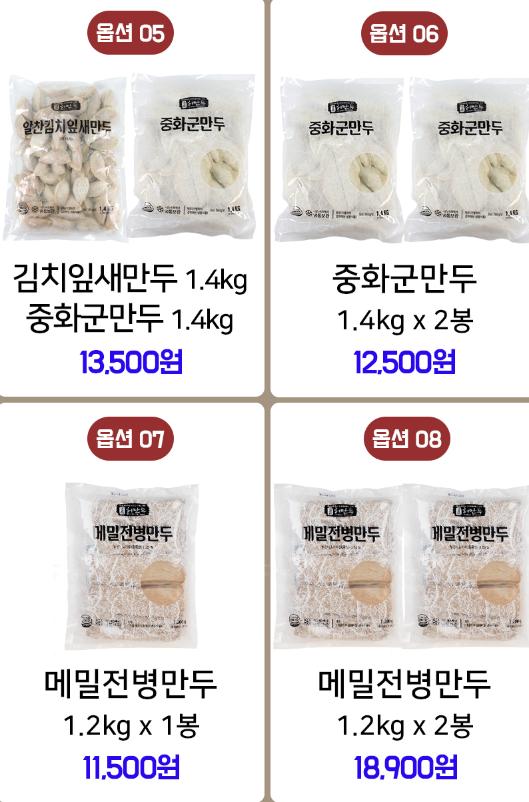 허만두 대용량 2.8kg 약120알 고기 김치 외 골라담기 13,500원 할인!!!! (5)