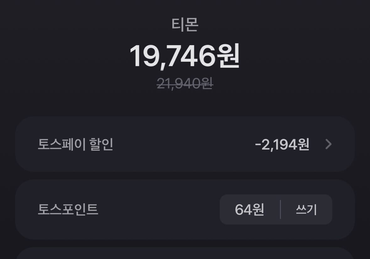 image.png [티몬] 하림 치킨너겟(2) 1kg 3봉 토스 (19,746원) (무료)