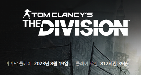 1.PNG [유비소프트] 디비전1 골드에디션 (975원) (무료)