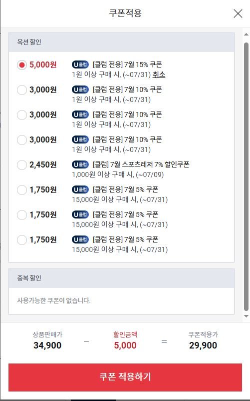 캡처1.JPG [옥션] 레드코코 원터치 피트닉 텐트 베이지 210x210 (29,900원) (무료)